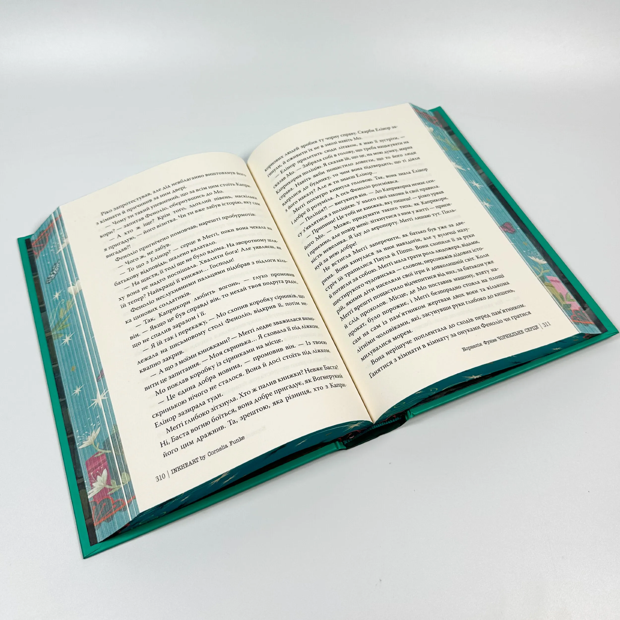 Чорнильне серце. Книга 1. Автор — Корнелія Функе. 