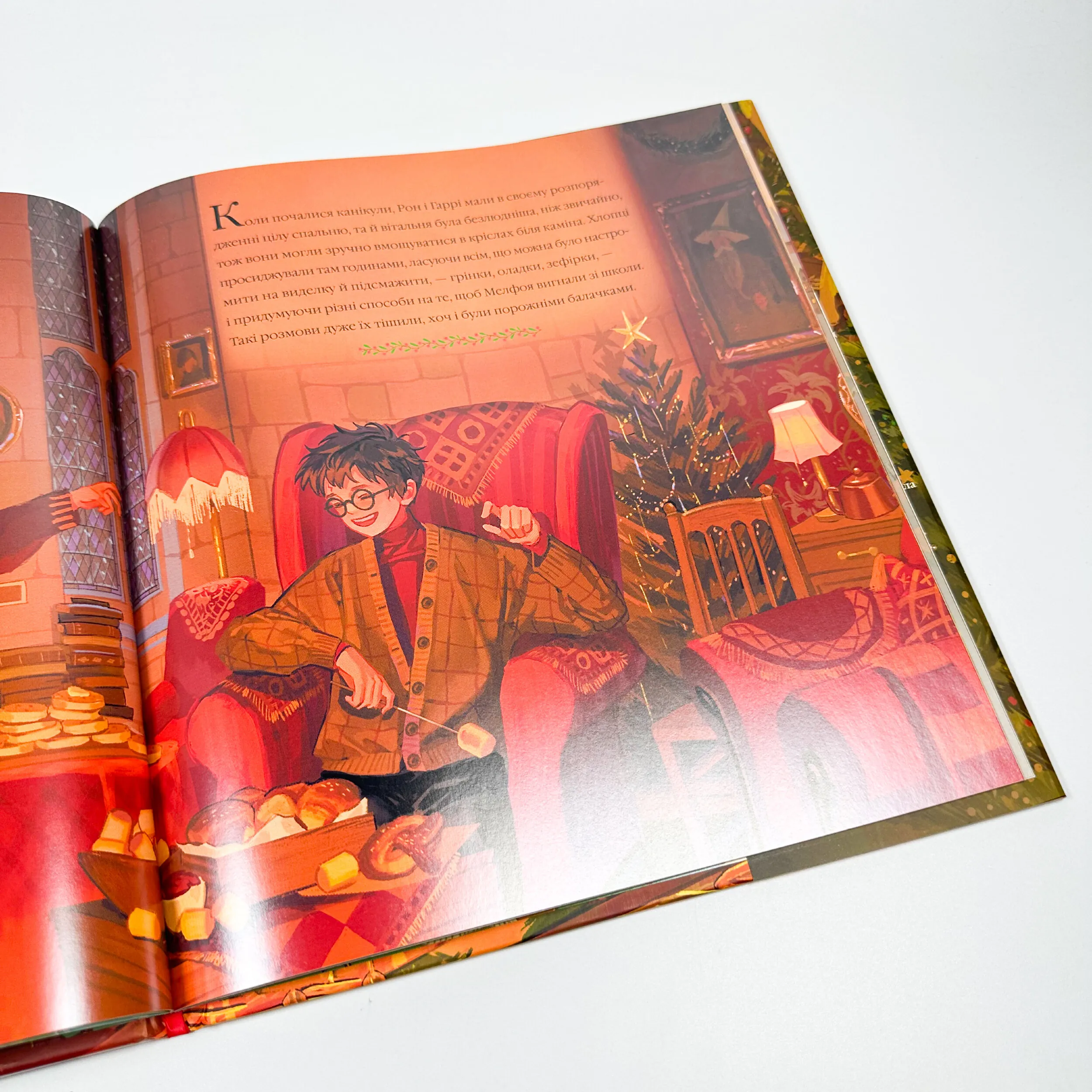 Різдво у Гоґвортсі. Велике ілюстроване видання