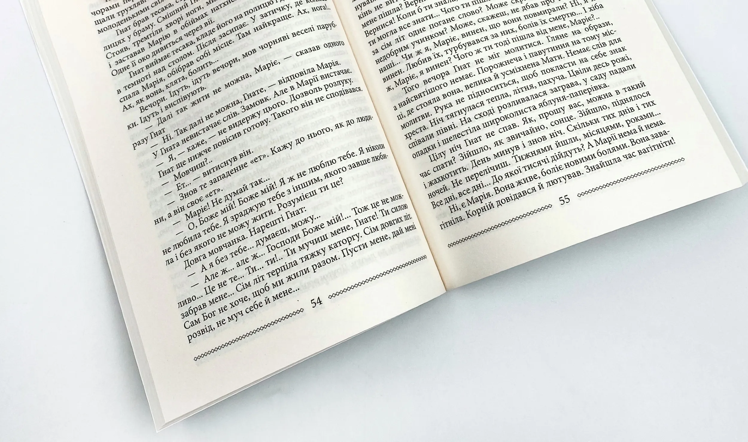 Марія. Автор — Улам Самчук. 