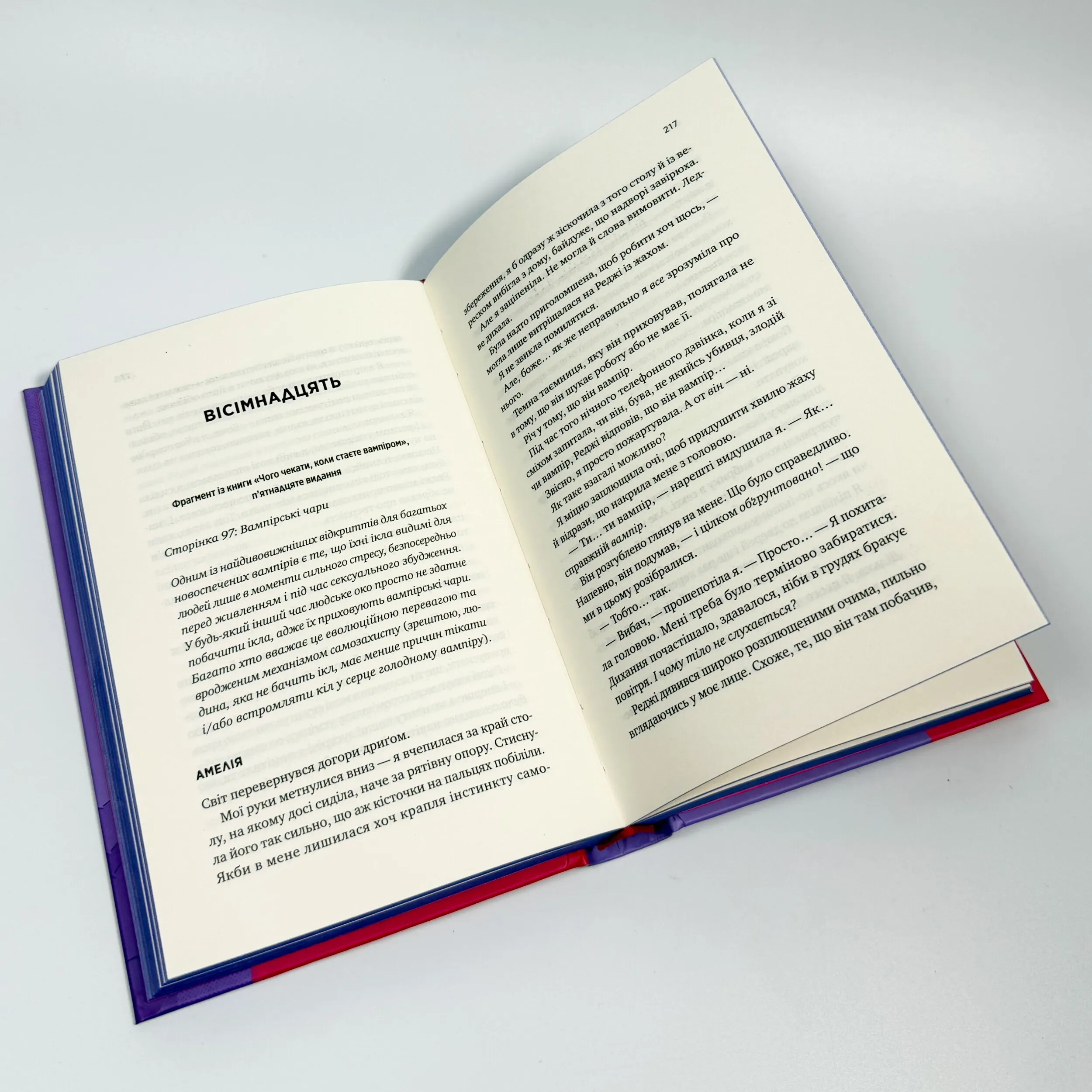 Мій +1 — вампір (Мої вампіри #2). Автор — Дженна Левін. 