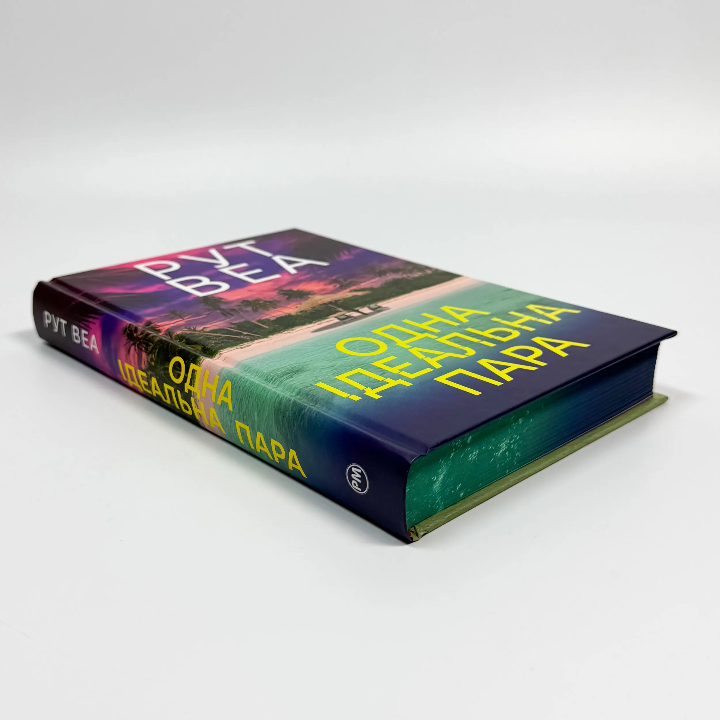 Одна ідеальна пара. . 