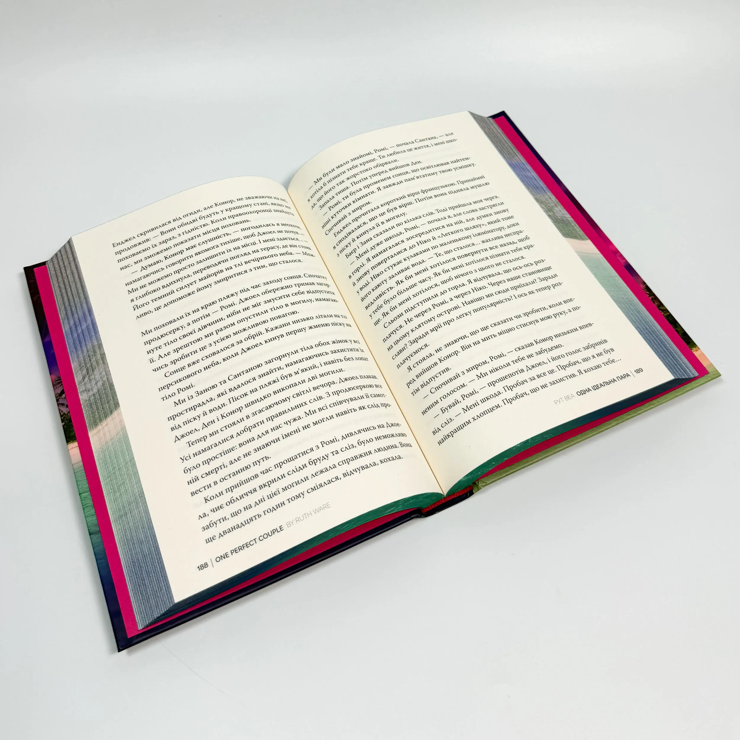 Одна ідеальна пара. . 