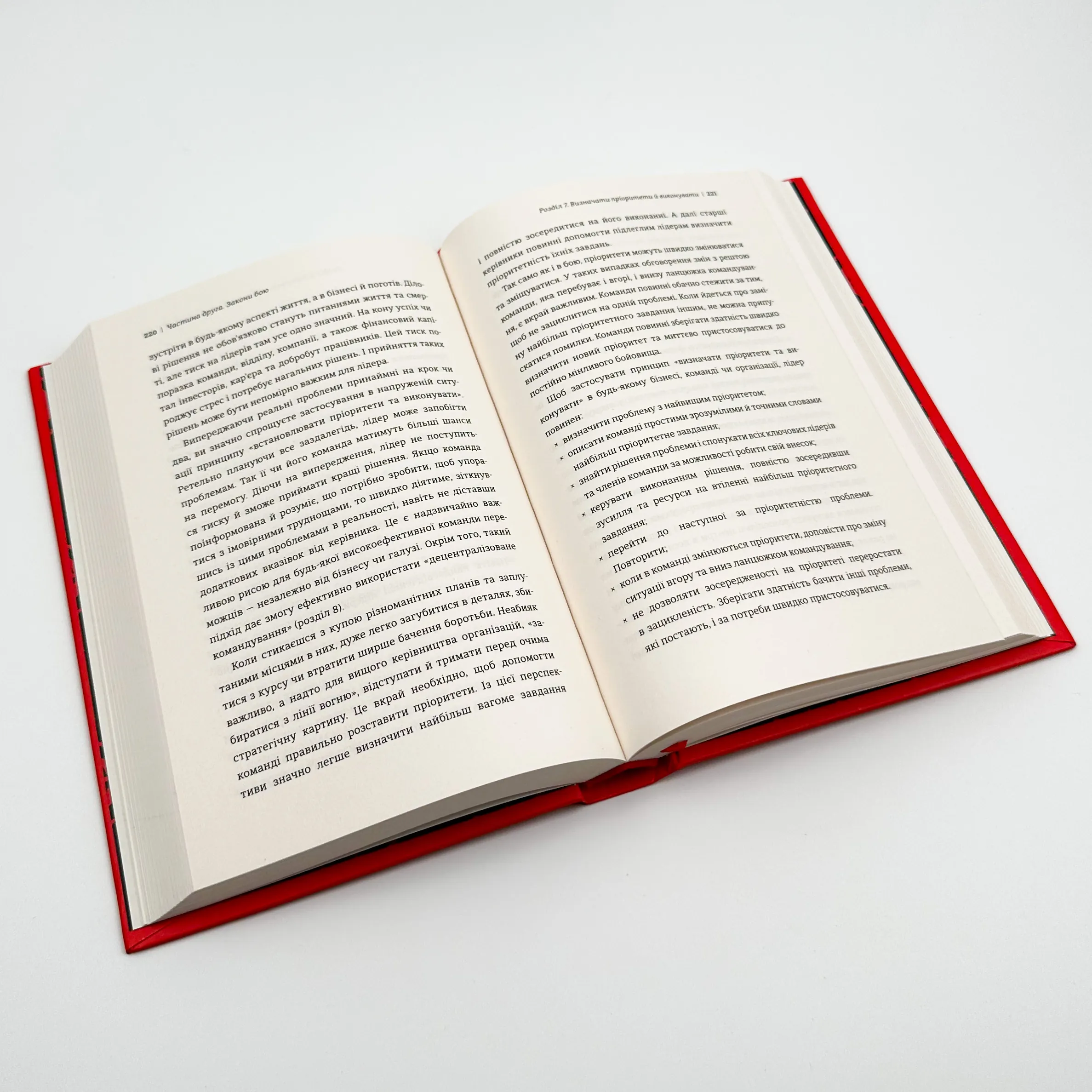 Абсолютна відповідальність: уроки лідерства від "морських котиків". Автор — Джоко Віллінк, Лейф Бабін. 