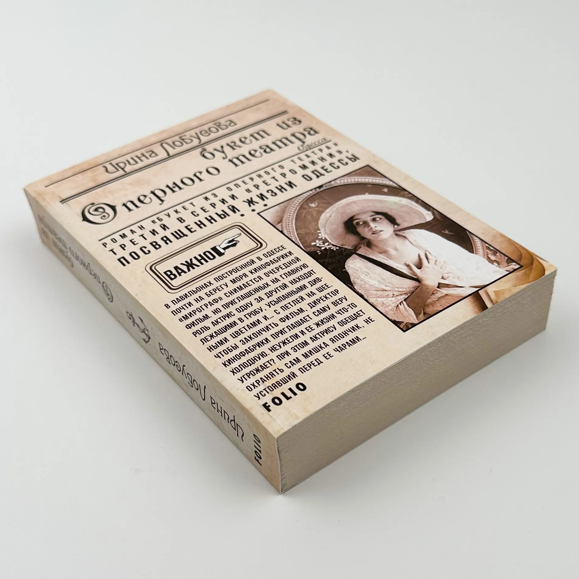 Букет из Оперного театра