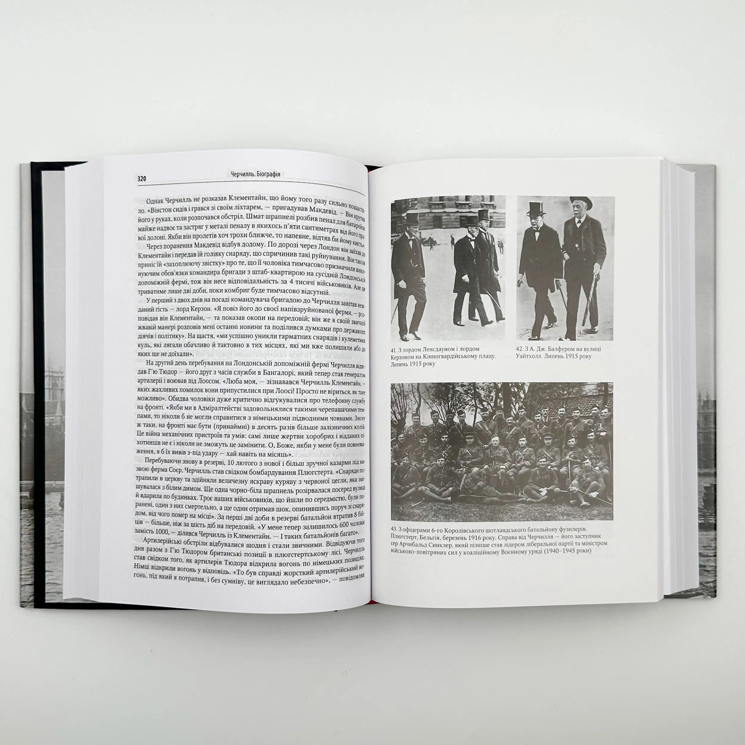 Черчилль. Біографія. Автор — Мартин Гилберт. 