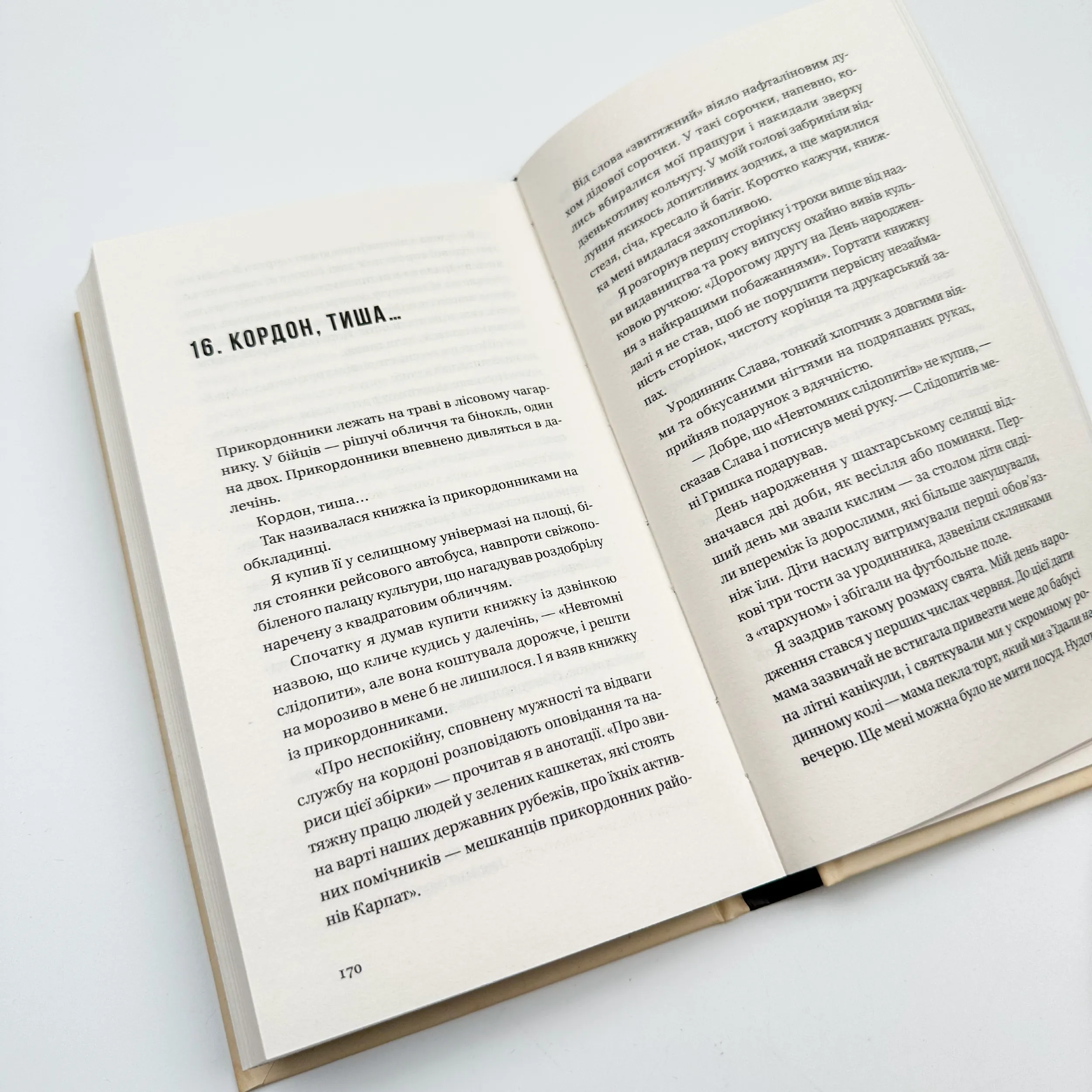 Бабуся вмирати не любила. Автор — Павло Белянський. 