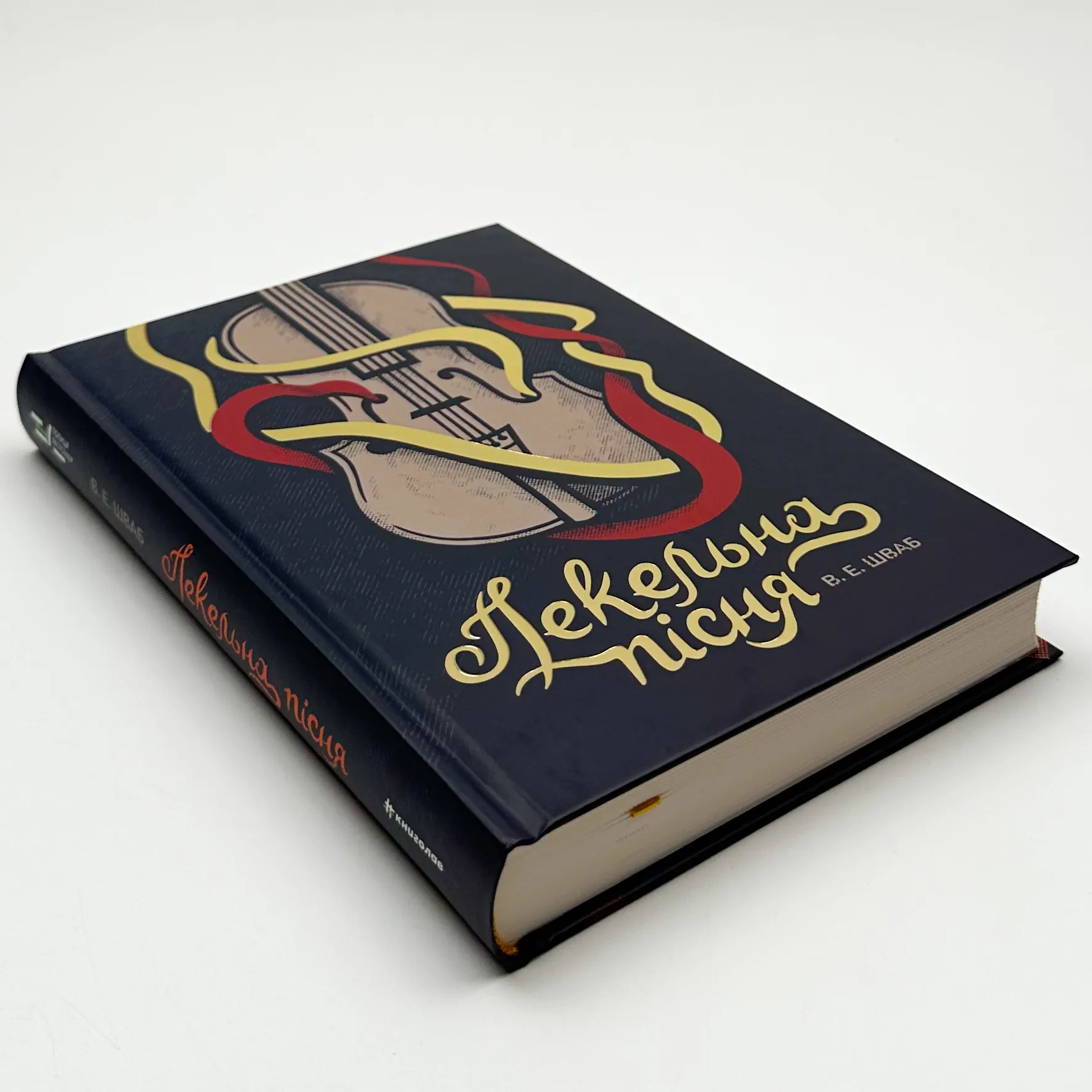 Пекельна пісня