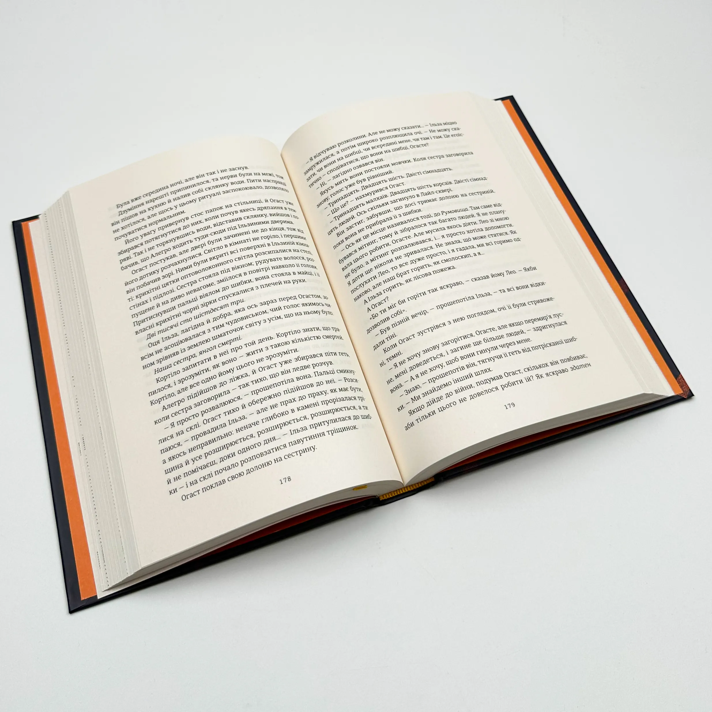 Пекельна пісня. Автор — Вікторія Шваб. 