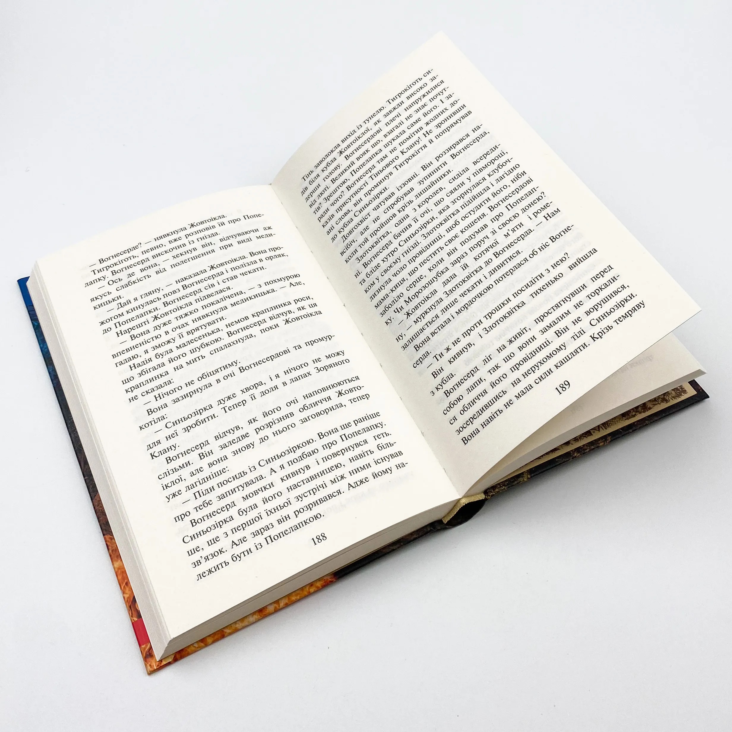 Коти-вояки. Книга 2. Вогонь і крига. Автор — Ерін Гантер. 