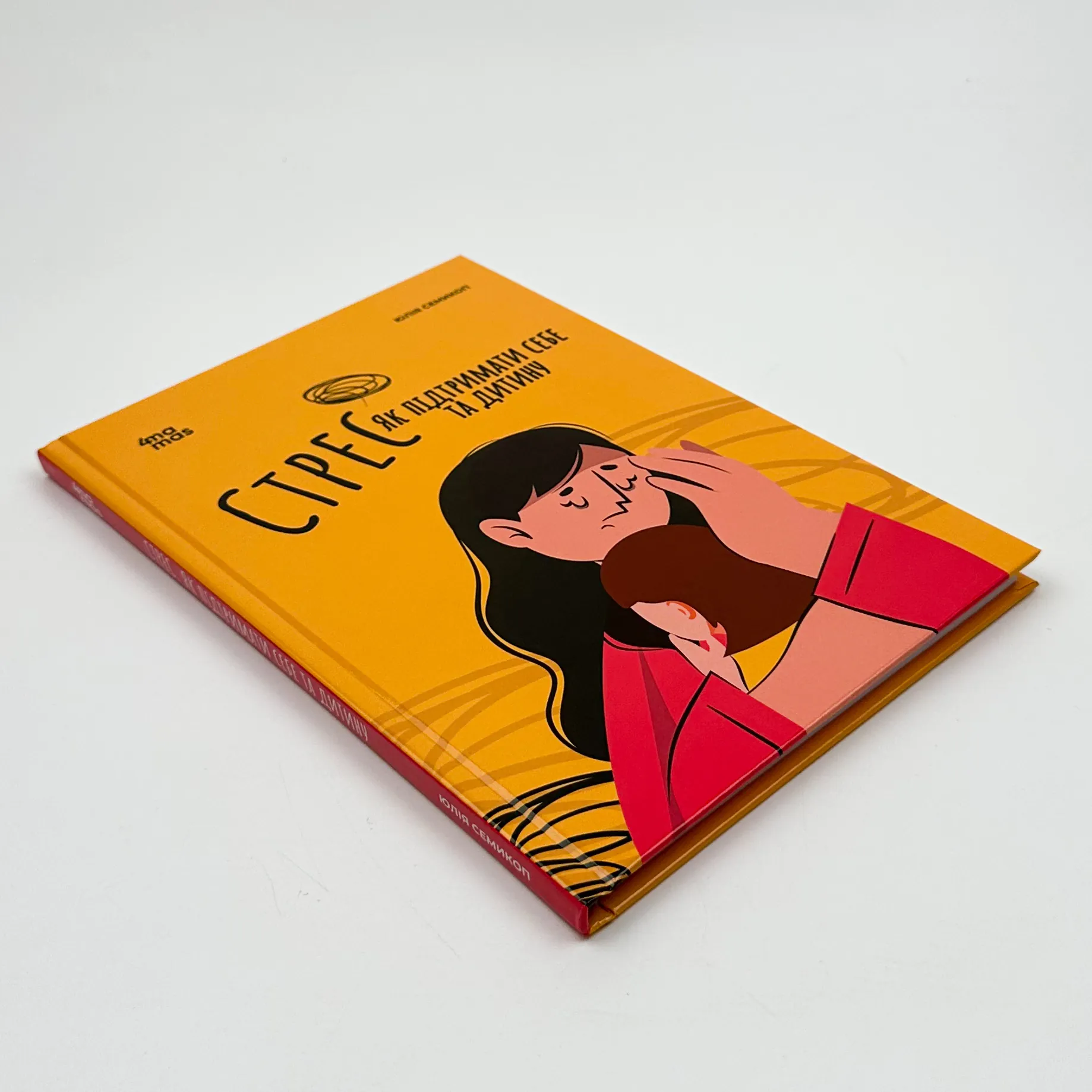 Стрес. Як підтримати себе та дитину