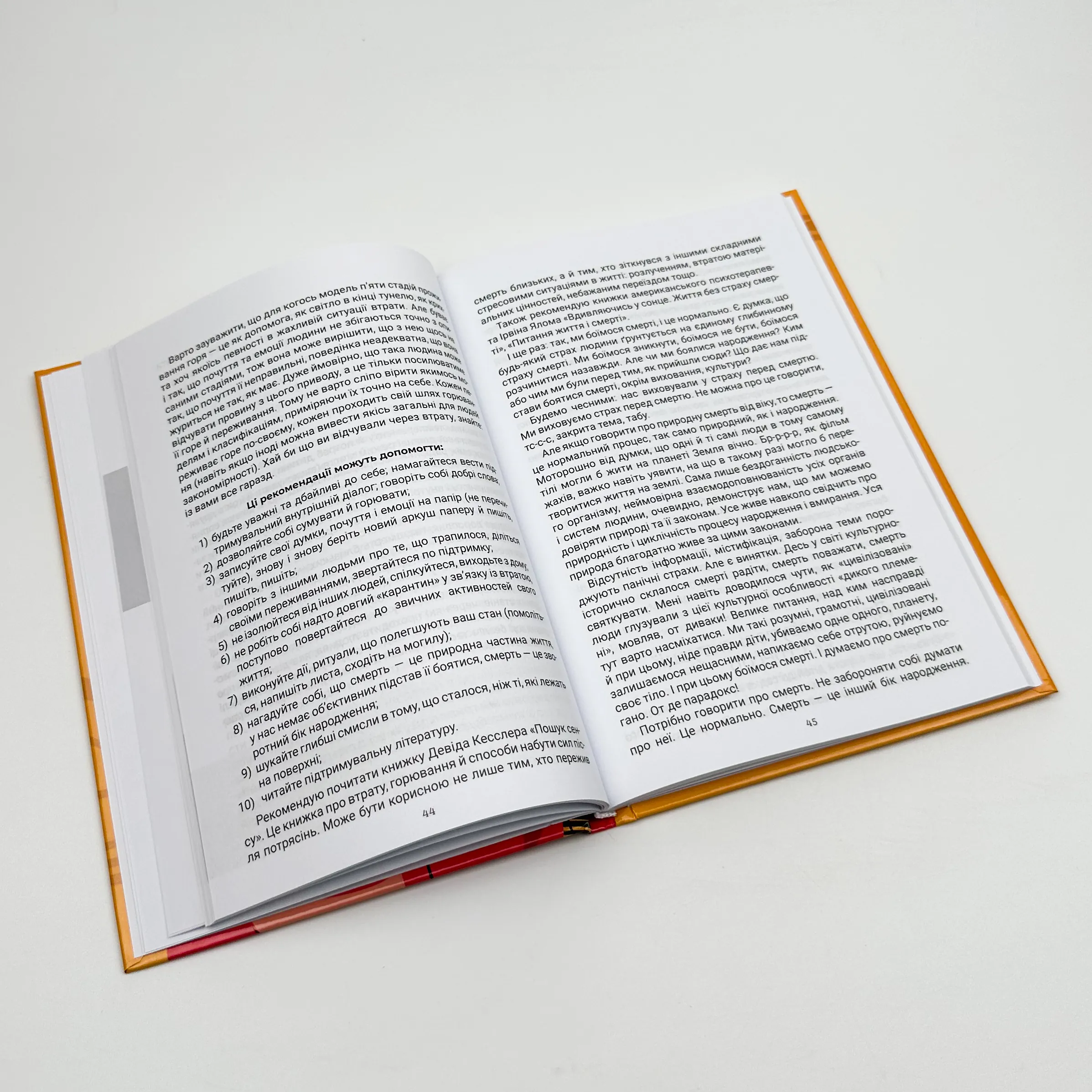 Стрес. Як підтримати себе та дитину. Автор — Юлія Семикоп. 