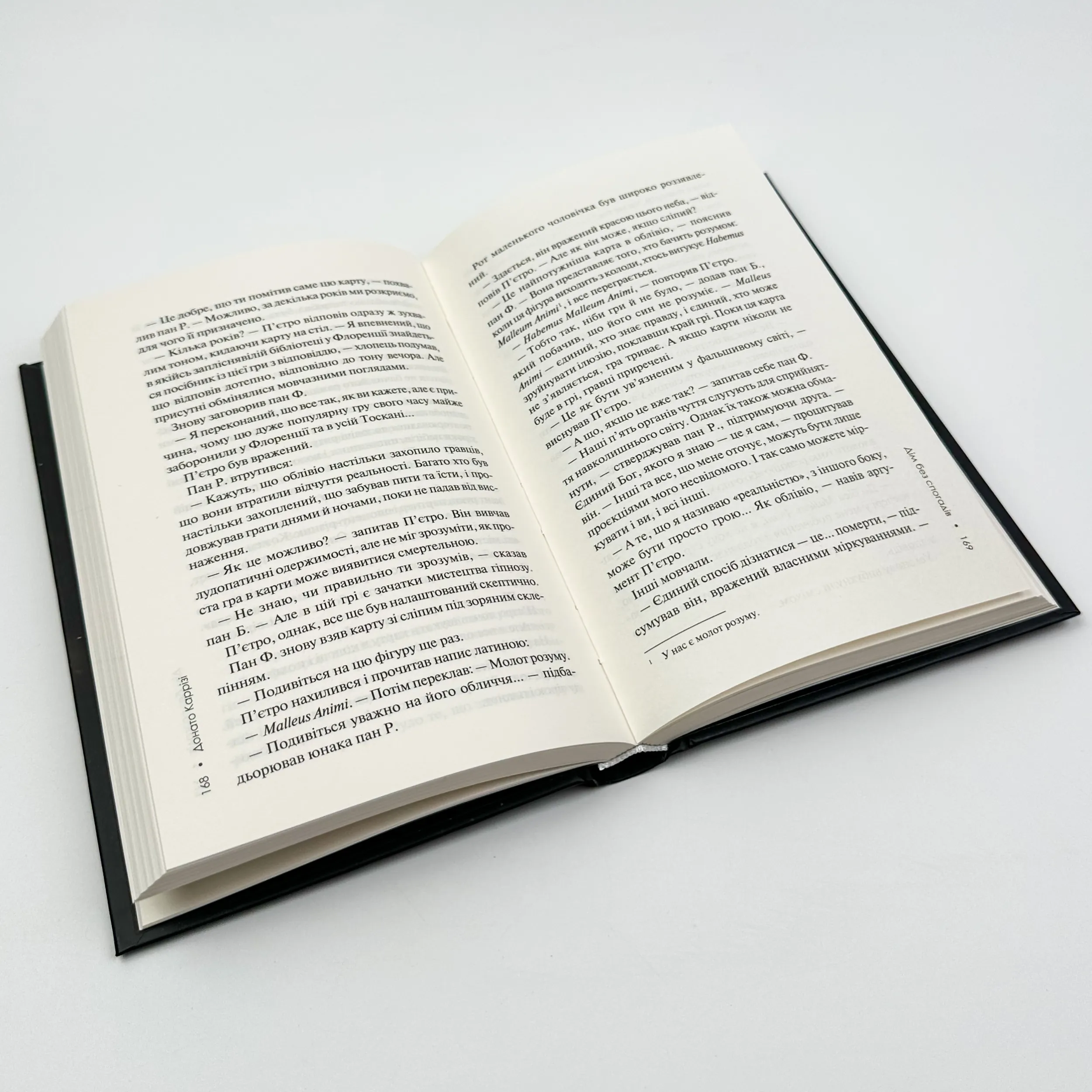 Дім без спогадів. Книга 2. Автор — Донато Карризи. 