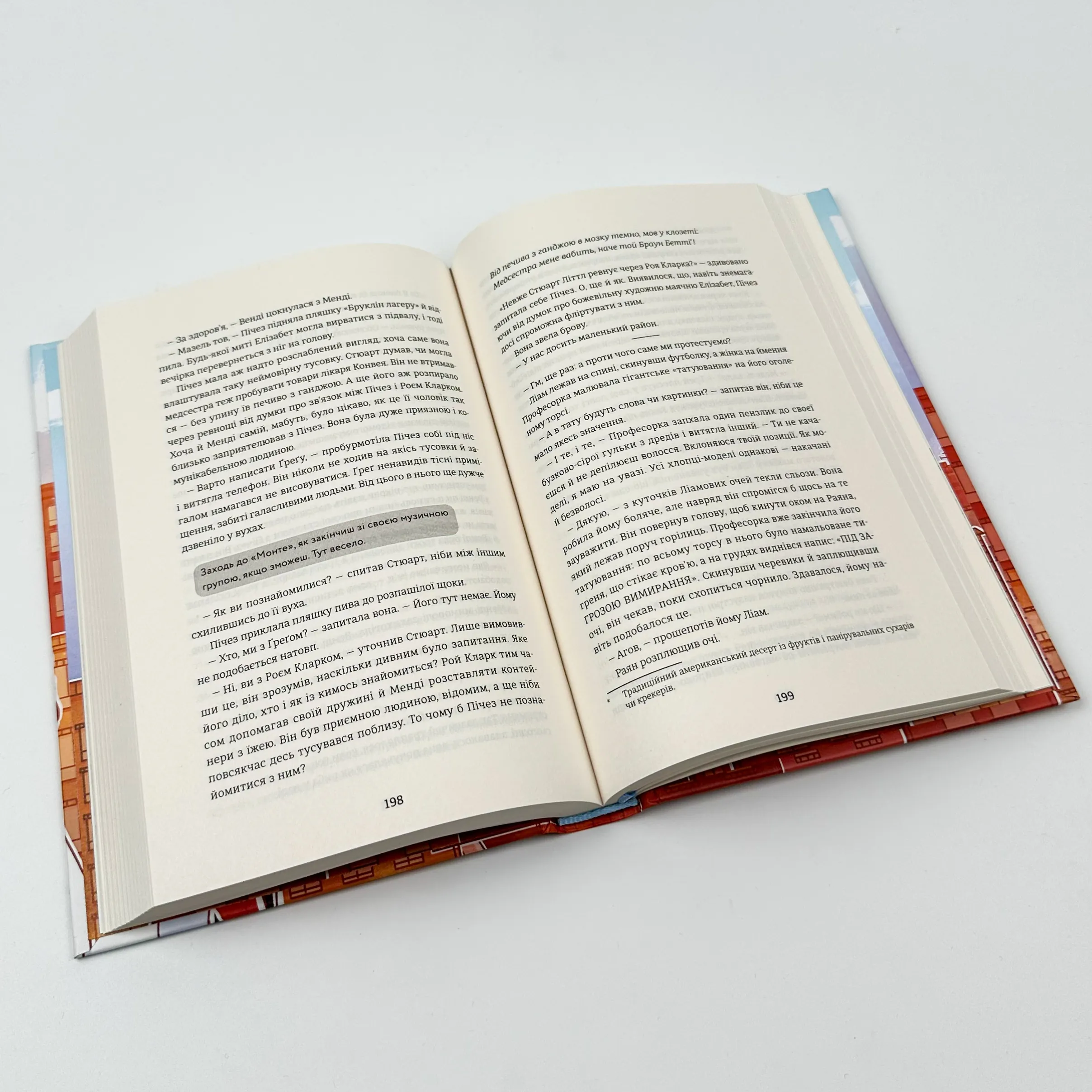 Коббл-Гілл. Автор — Сесіл фон Зіґсар. 