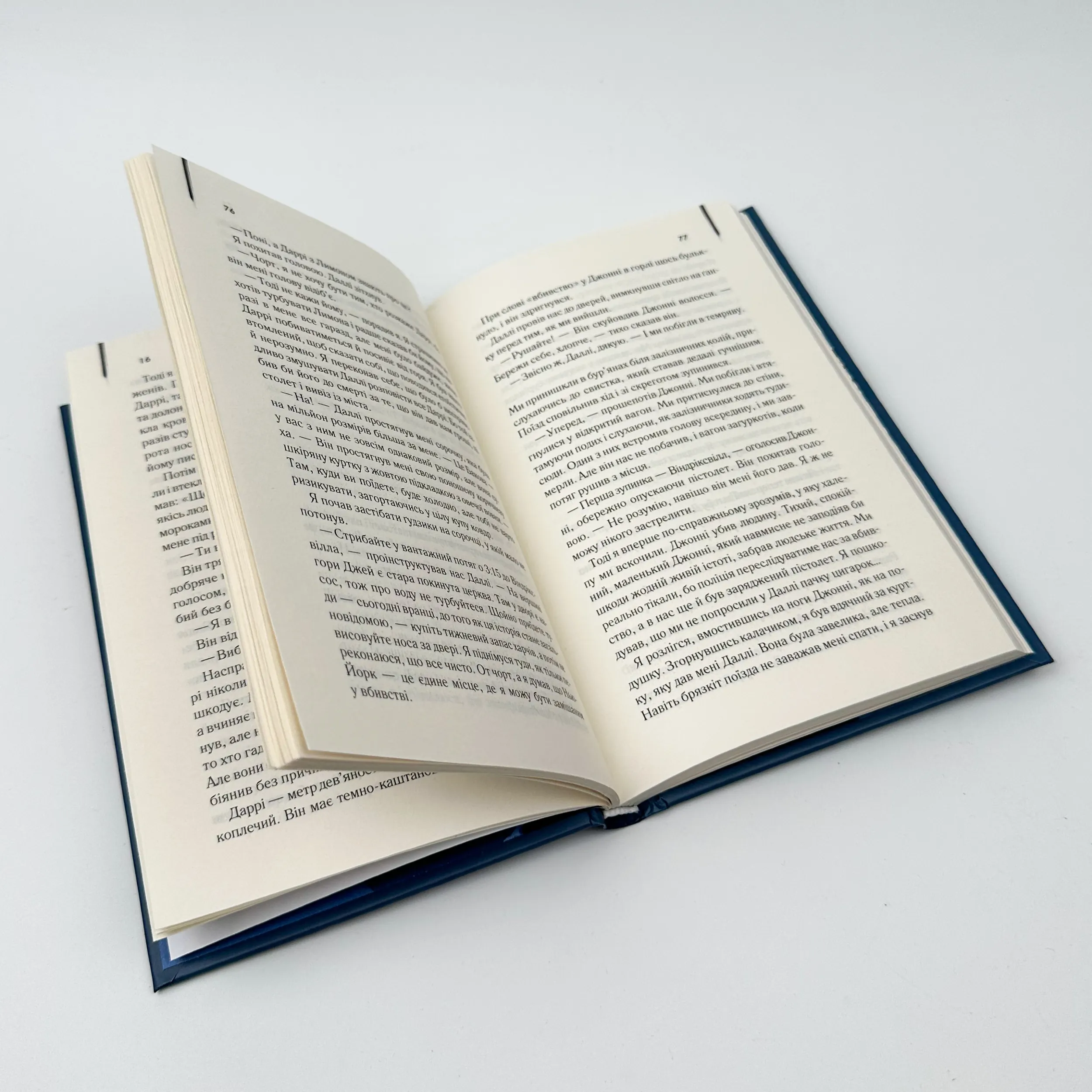 Аутсайдери. Автор — Сьюзан Елоїза Гінтон. 