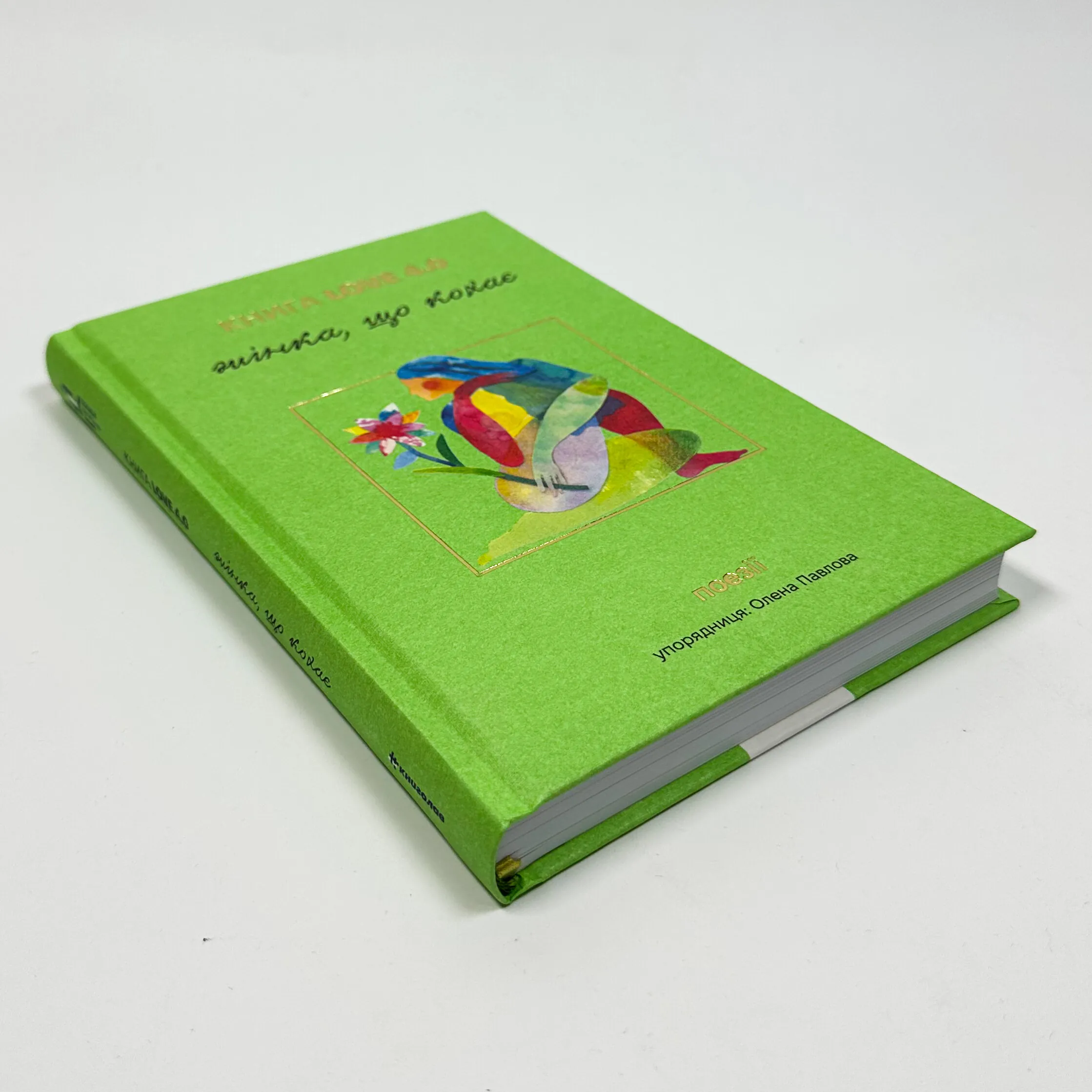 КНИГА LOVE 4.0. Жінка, що кохає. . 