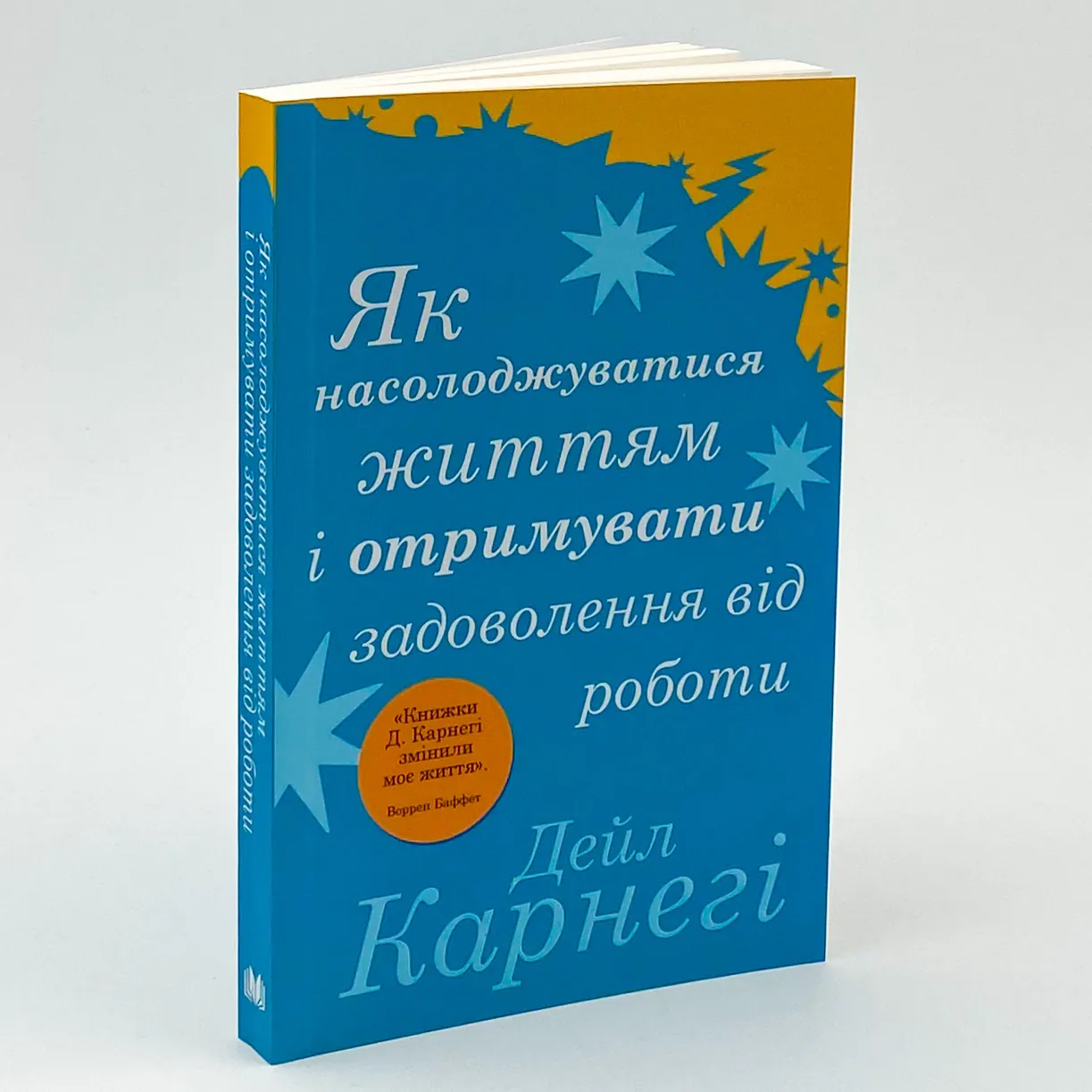 Як насолоджуватися життям і отримувати задоволення від роботи