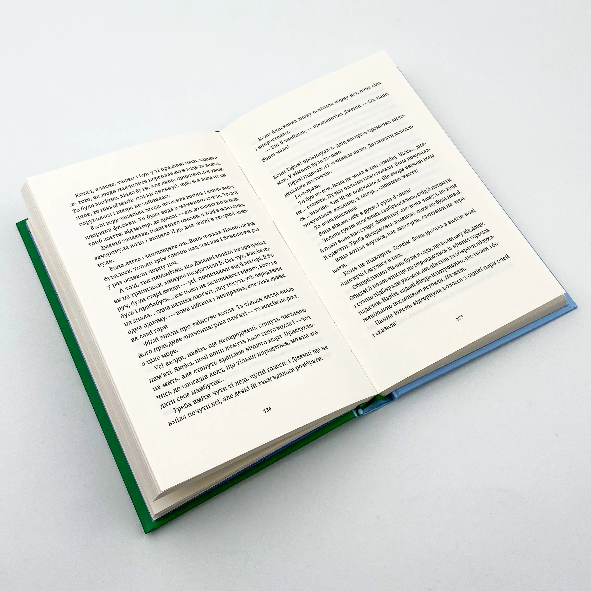 Повен неба капелюх . Автор — Терри Пратчетт. 