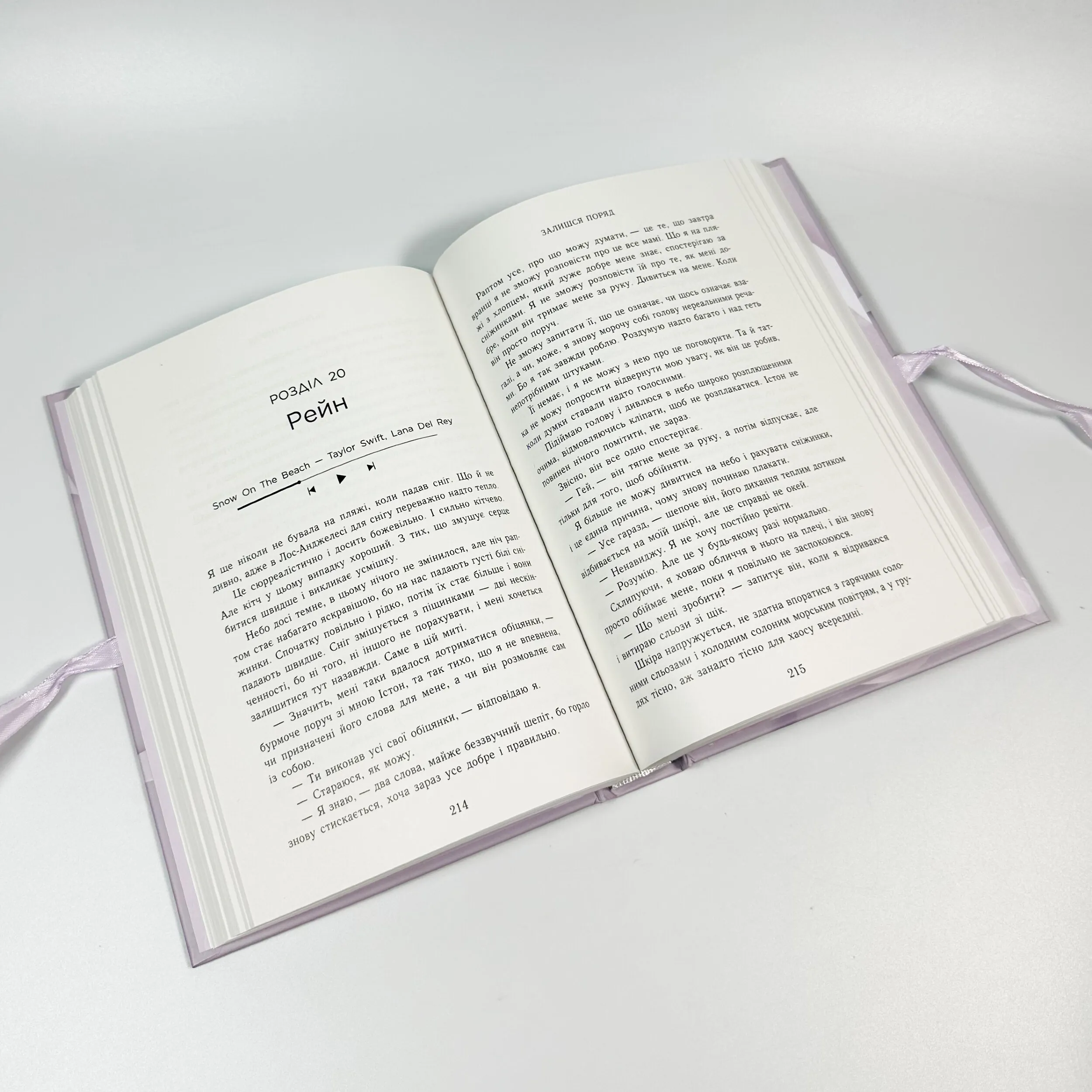 Залишся поряд. Новоанглійська балетна школа #2