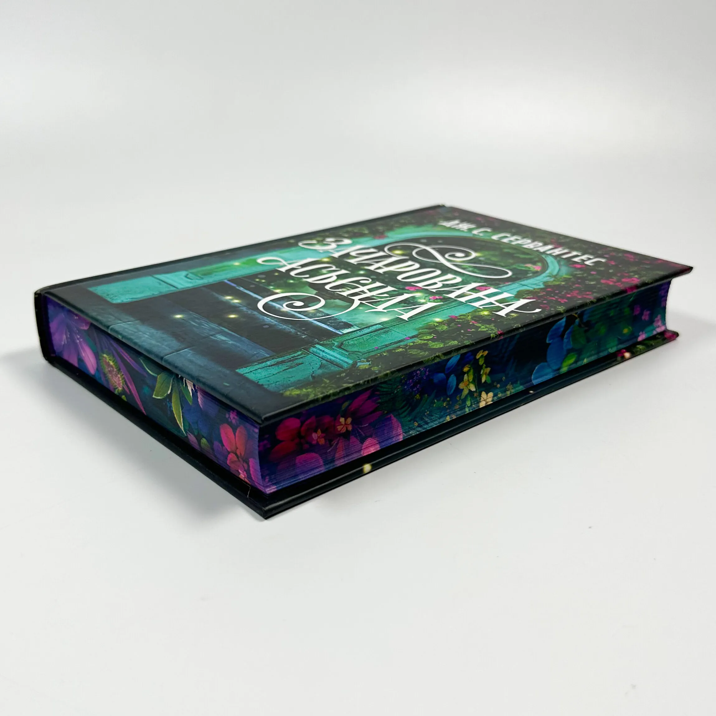 Зачарована Асьєнда