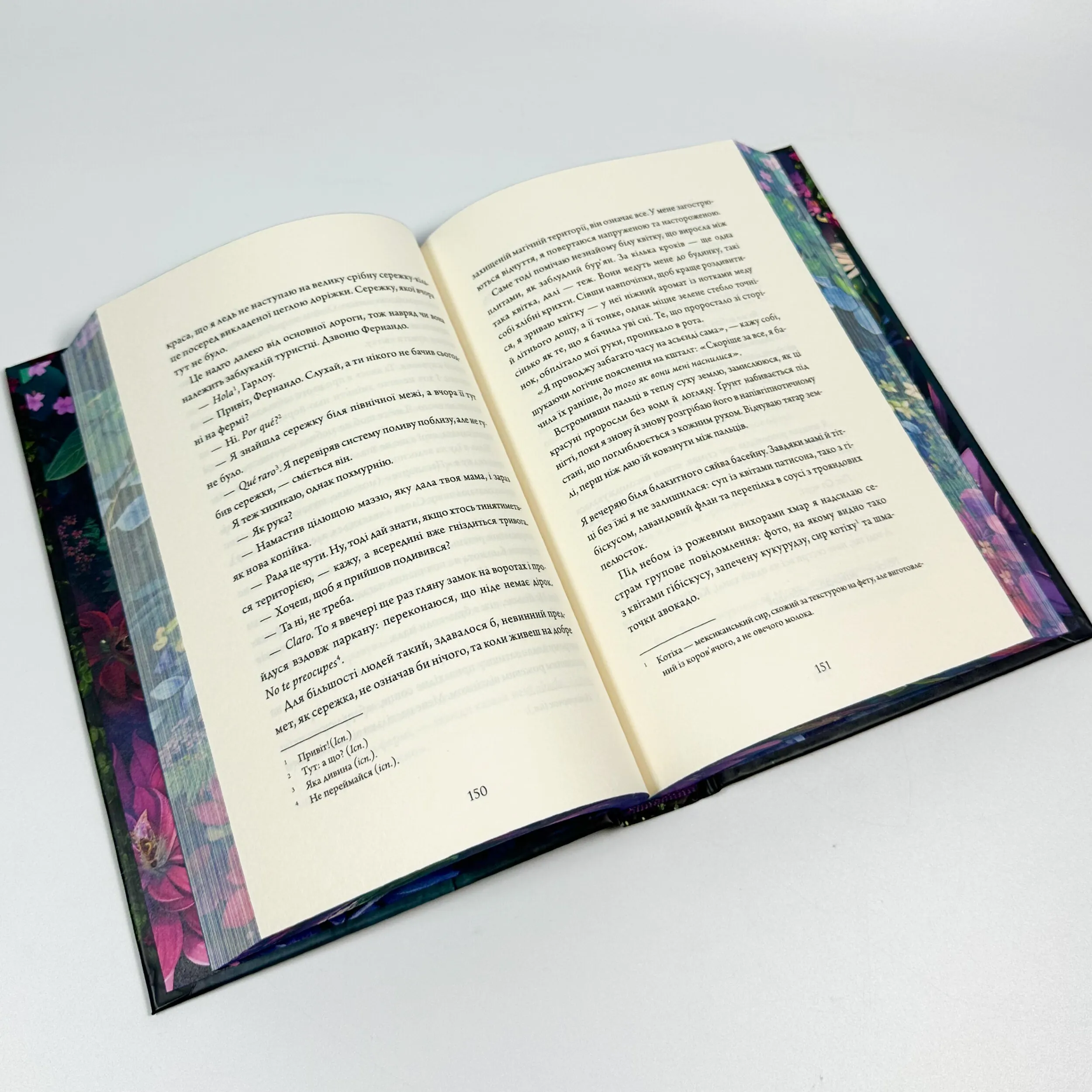 Зачарована Асьєнда. Автор — Дж. С. Сервантес. 