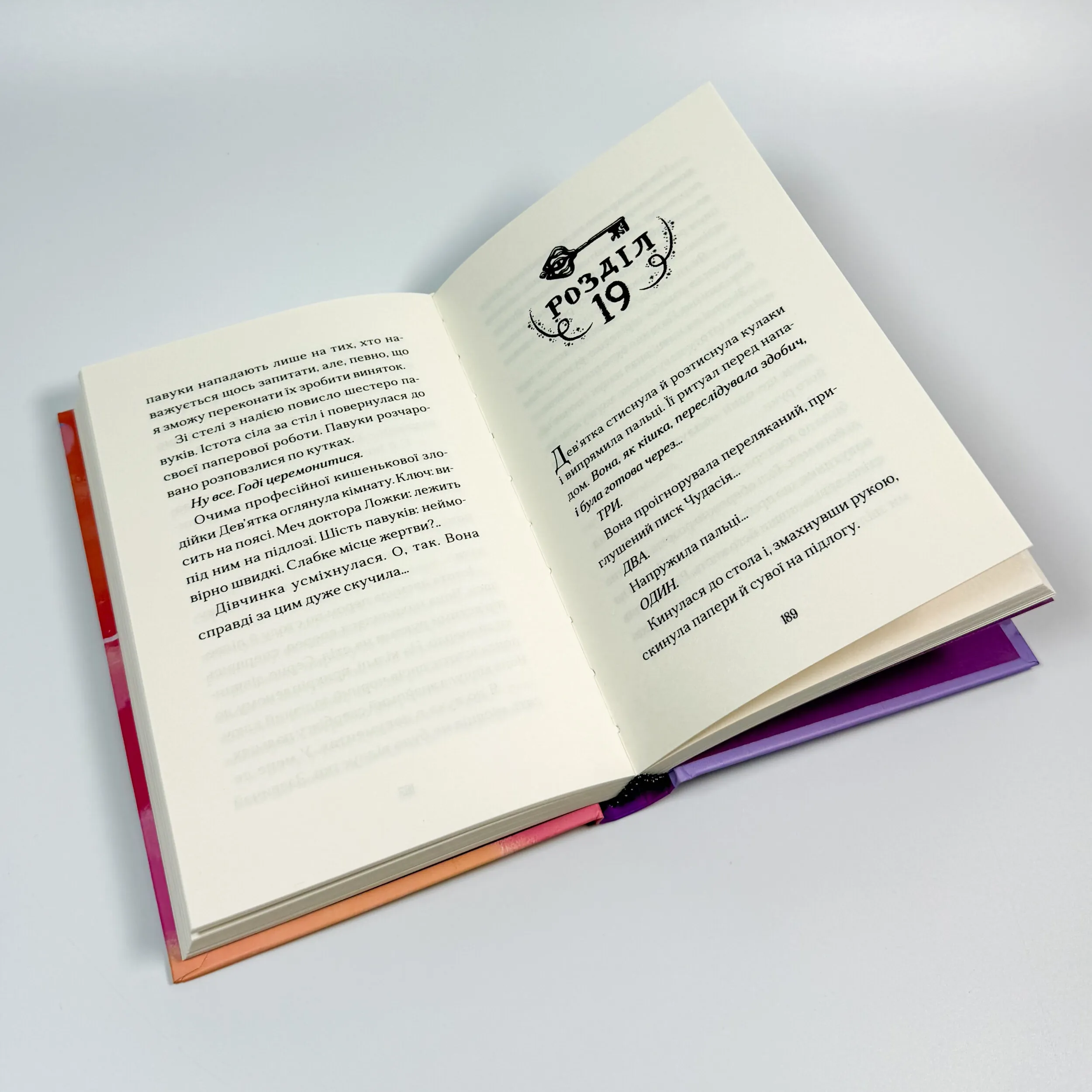 Вежа на краю часу. Автор — Емі Спаркс. 