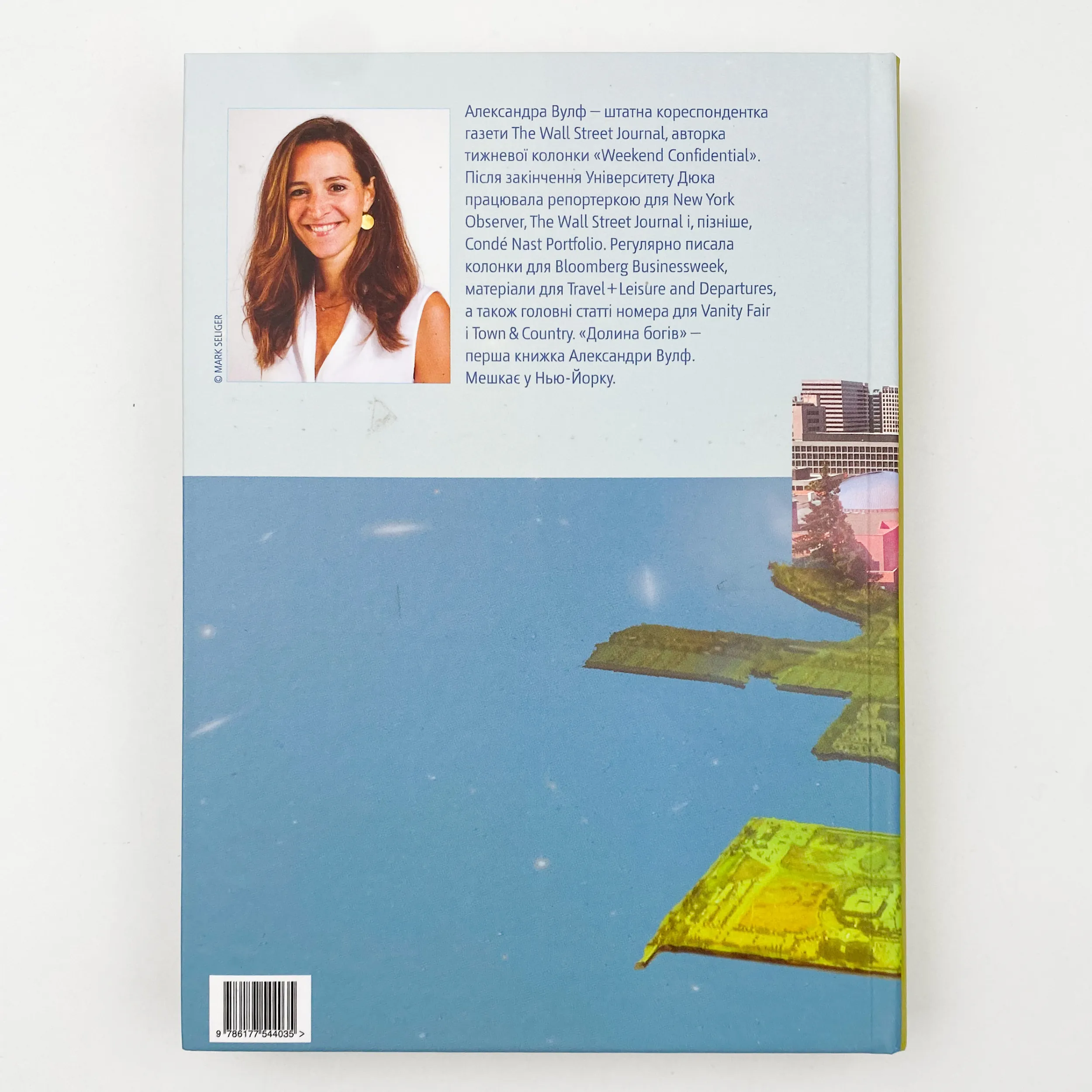 Долина богів. Історії з Кремнієвої долини . Автор — Александра Вулф. 