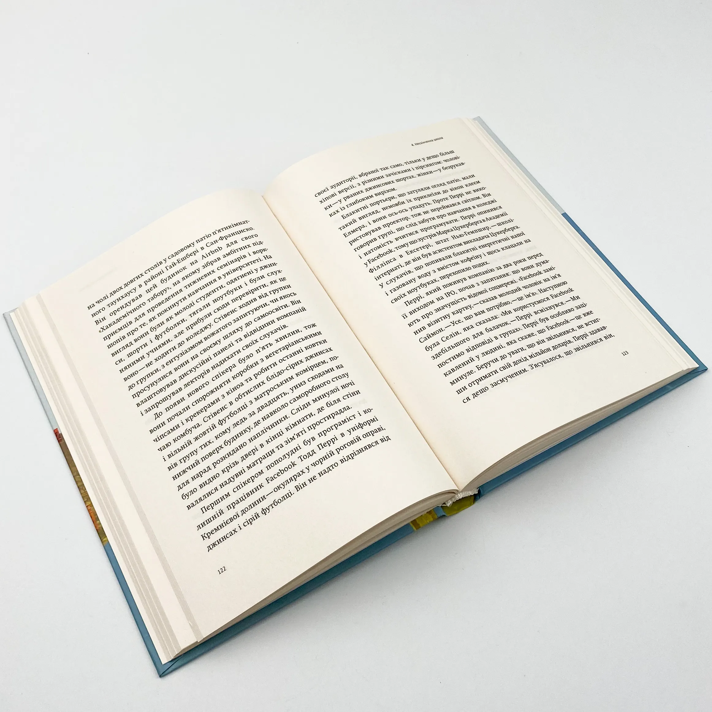 Долина богів. Історії з Кремнієвої долини . Автор — Александра Вулф. 