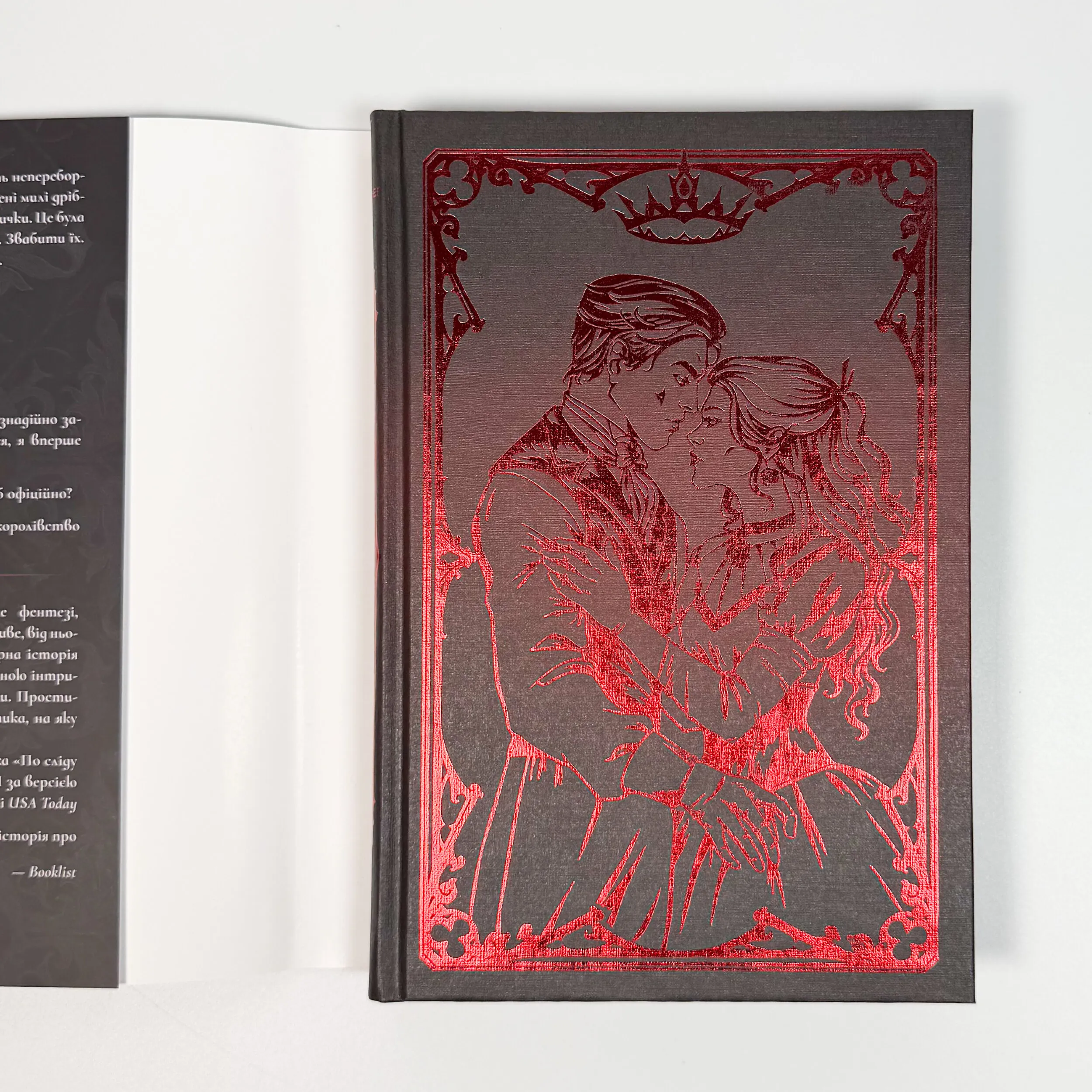 Тіні між нами. Автор — Тріша Левенселлер. 