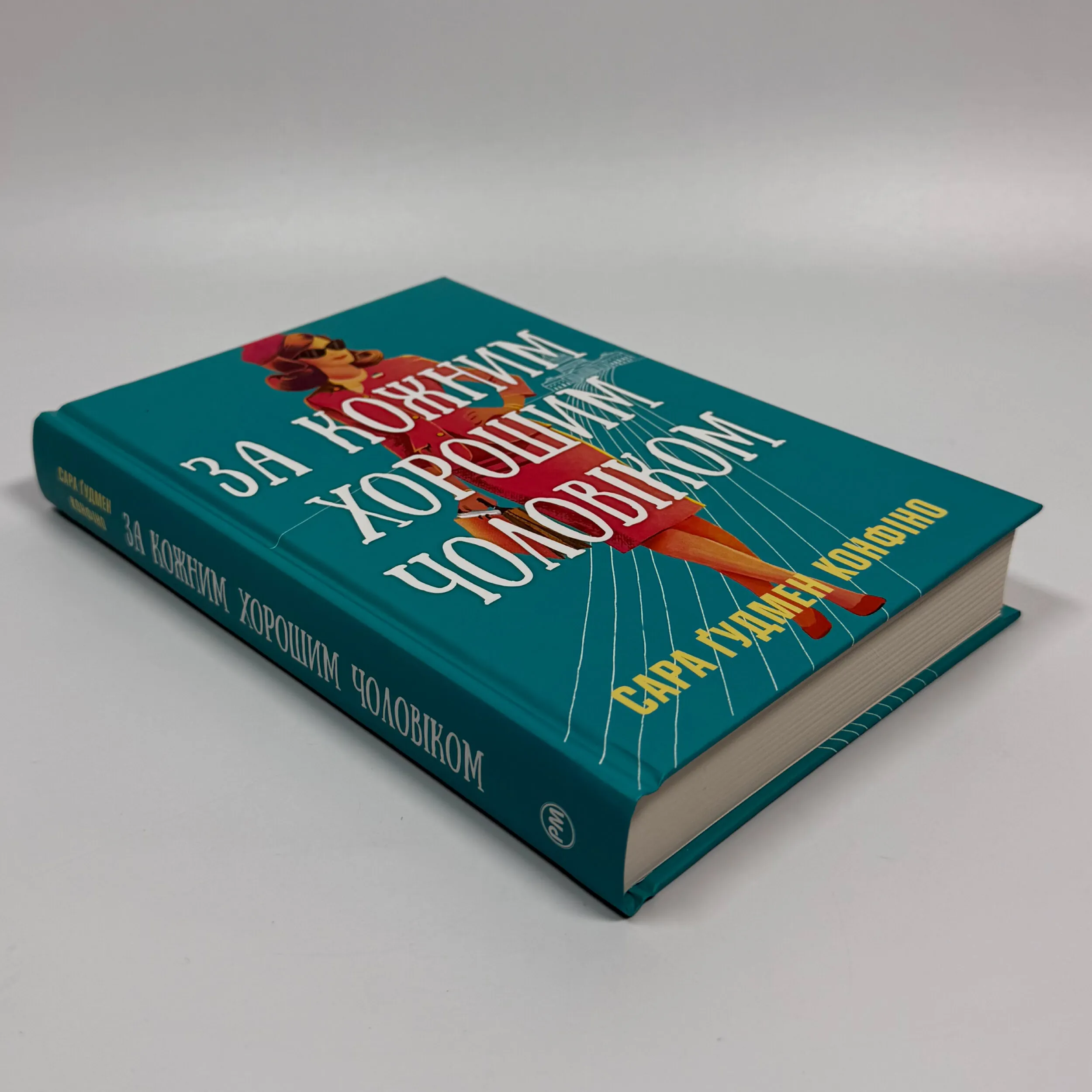 За кожним хорошим чоловіком