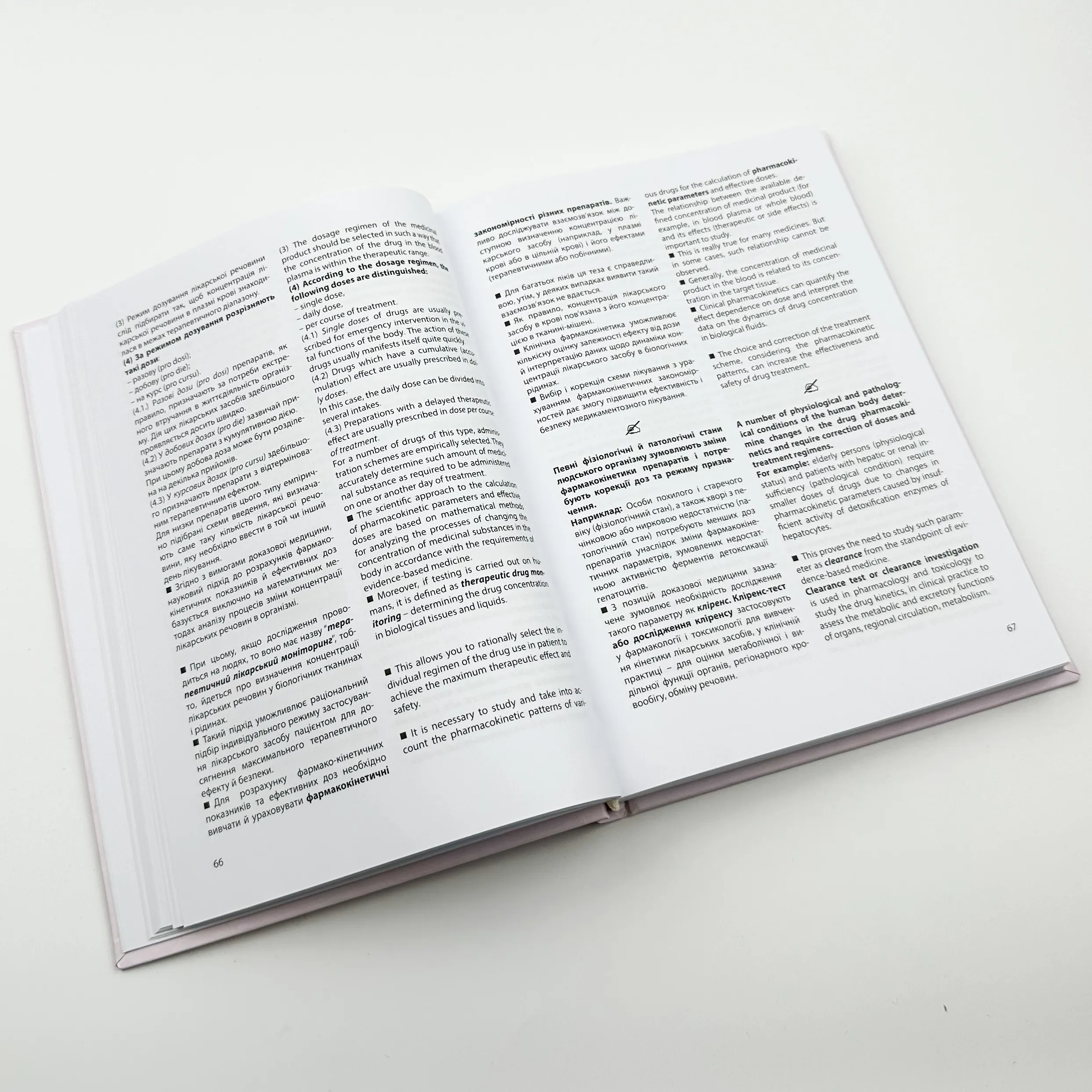 Побічна дія ліків. Том 1. Автор — Бобирьов В. М.. 