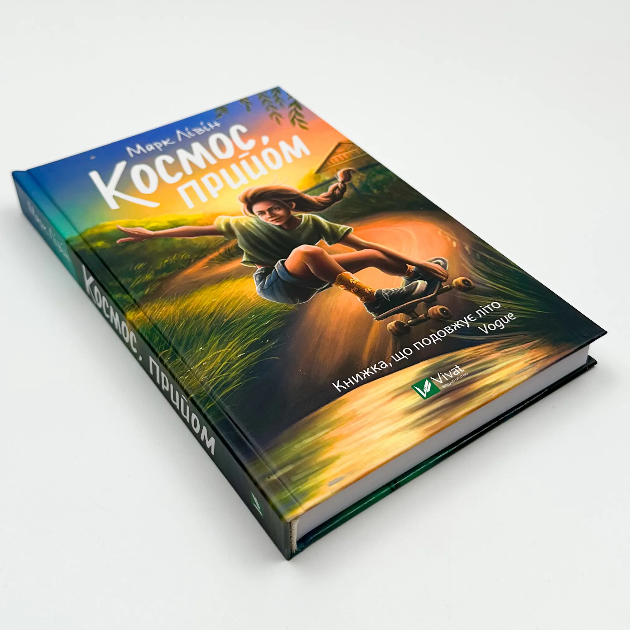 Космос, прийом. Автор — Марк Ливин. 