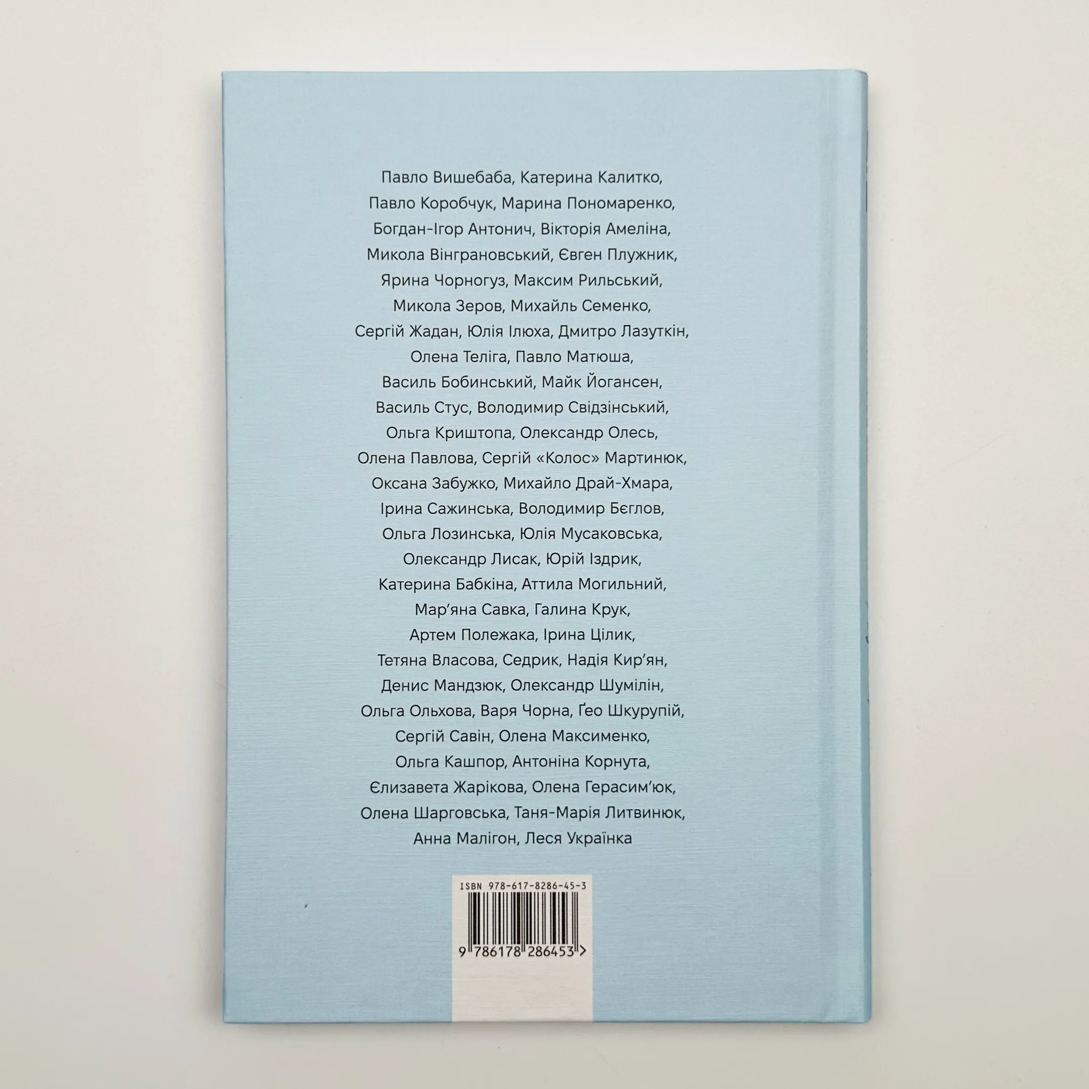 Книга Love 3.0. Любов, що перемагає. Автор — Олена Павлова. 