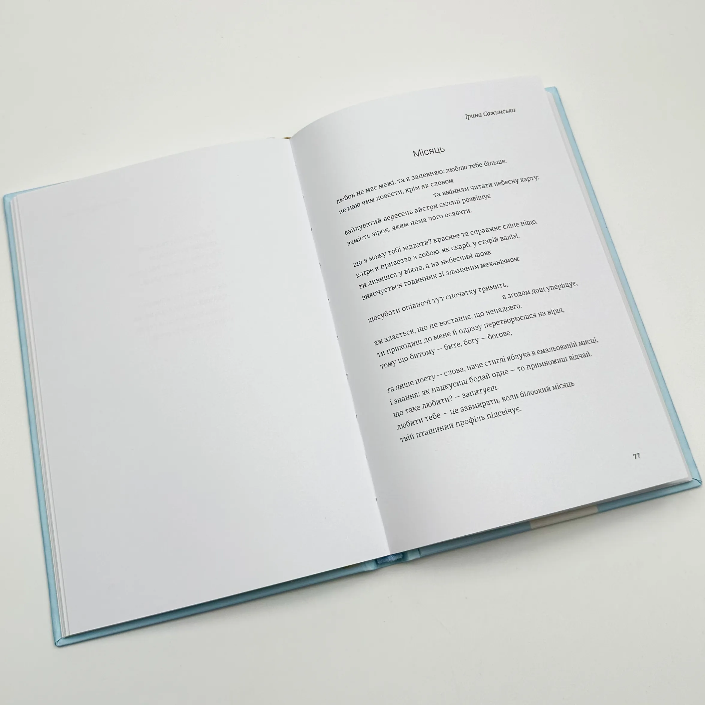 Книга Love 3.0. Любов, що перемагає. Автор — Олена Павлова. 