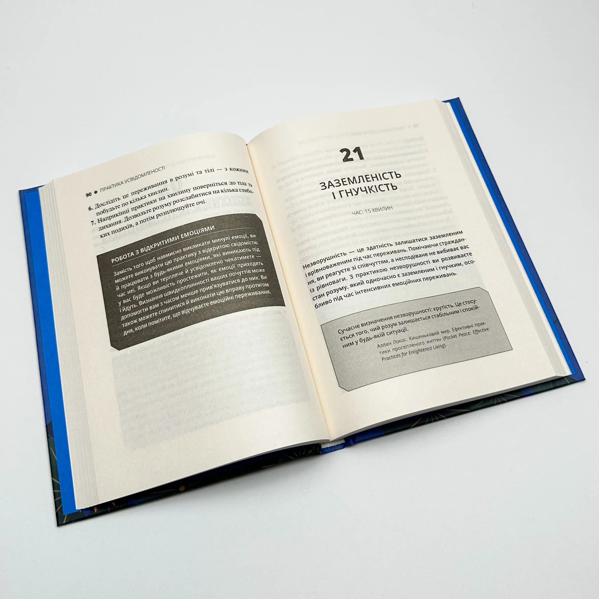 Практика усвідомленості. 75 основних медитацій. Автор — Меттью Соколов. 