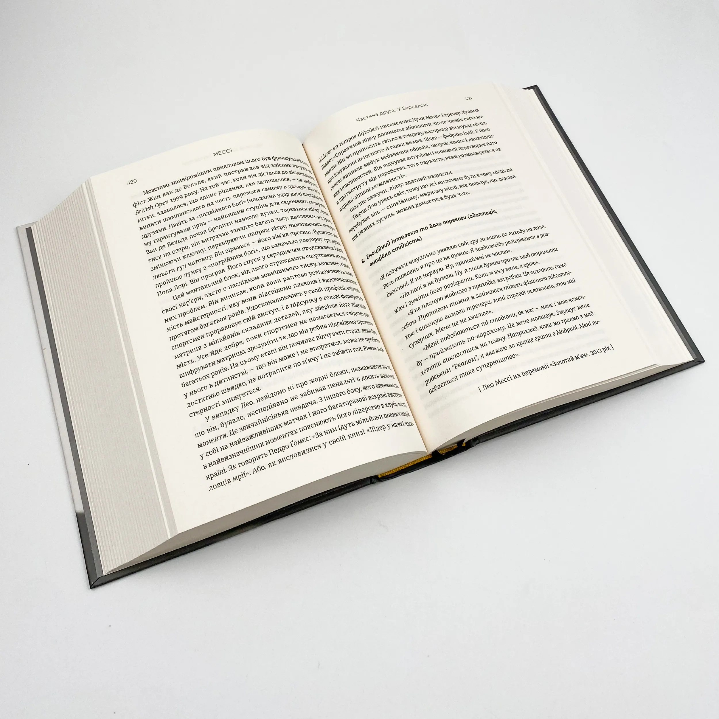 Мессі. Автор — Ґільєм Балаґе. 