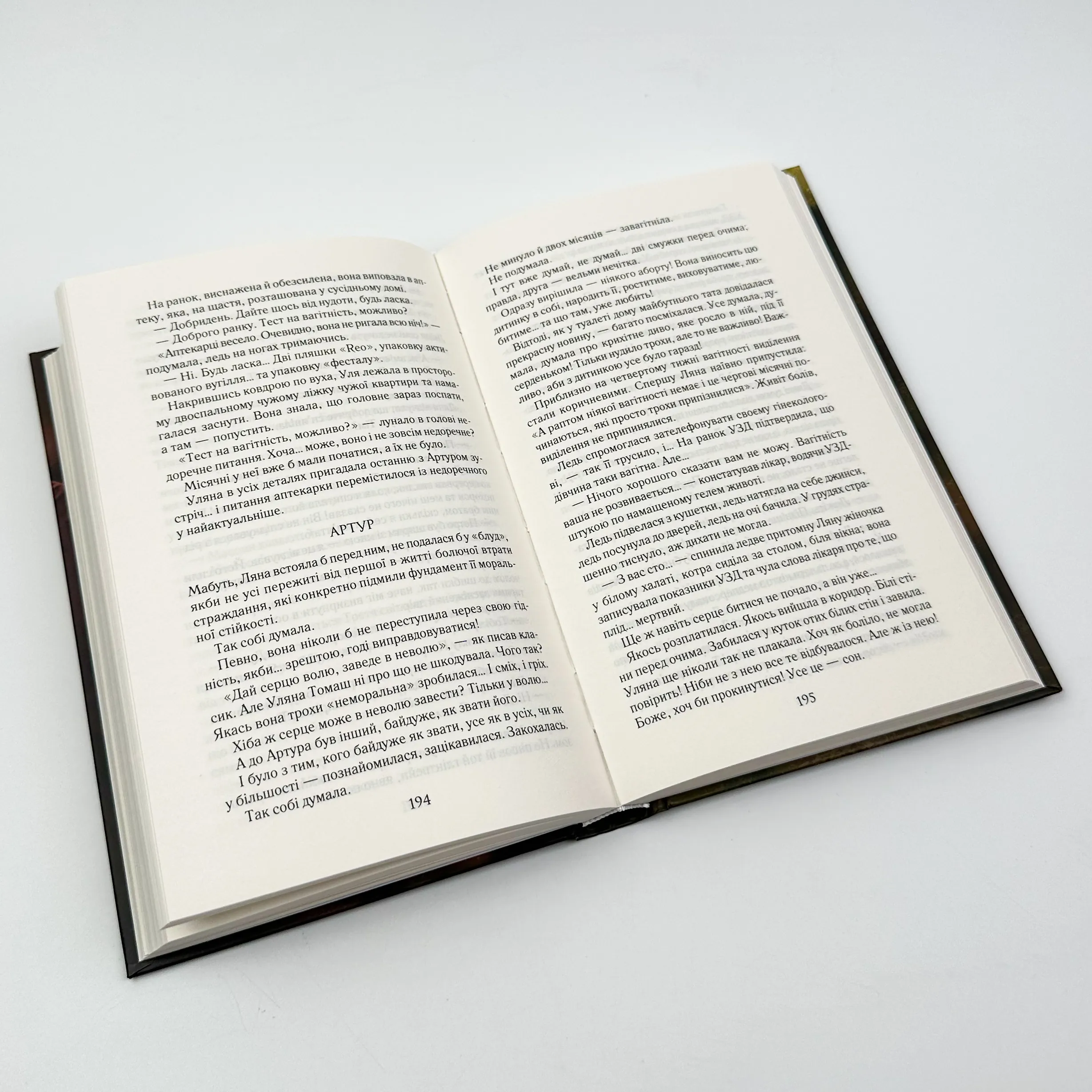 Натурниця. Автор — Олександра Товкайло. 