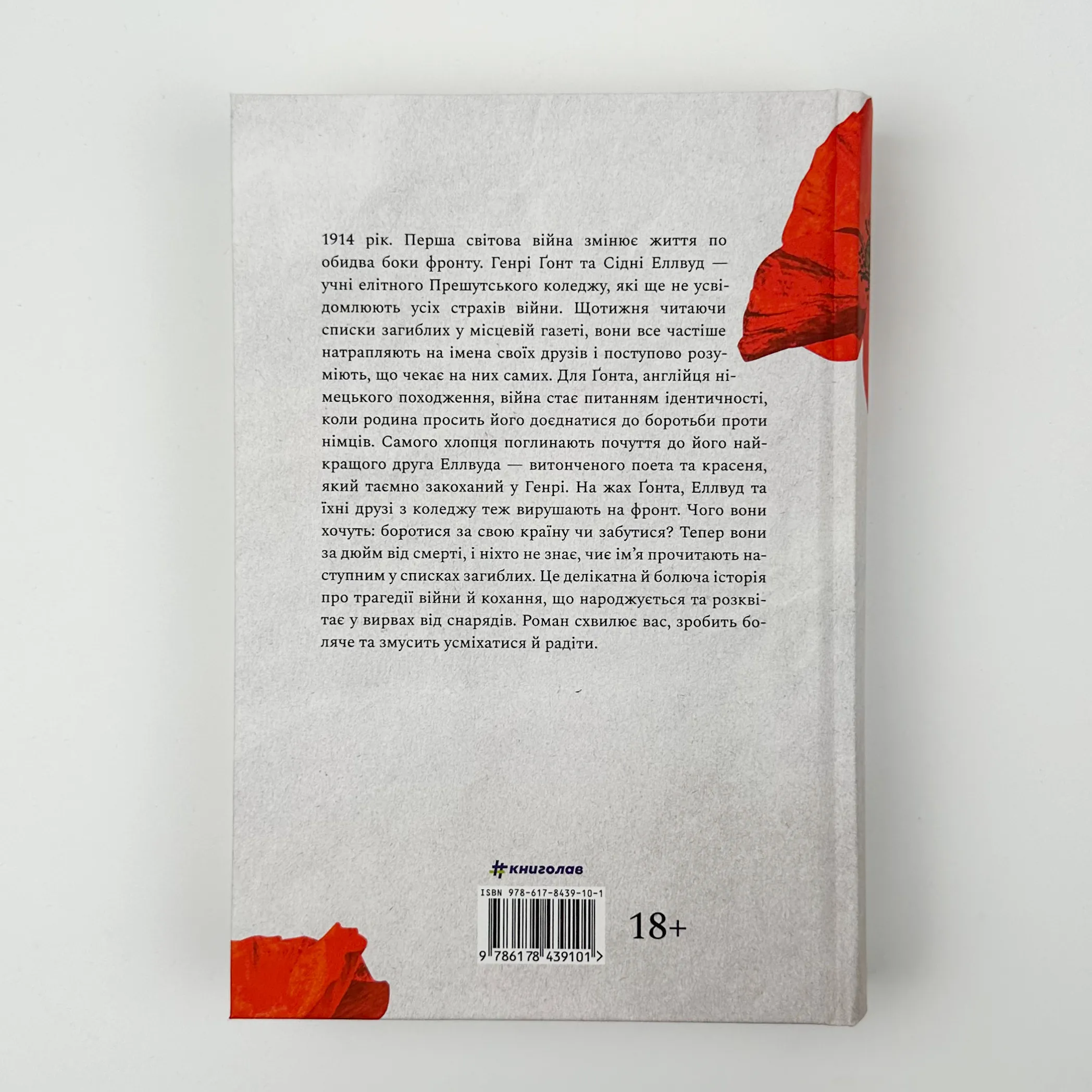 Пам'яті.... Автор — Еліс Вінн. 