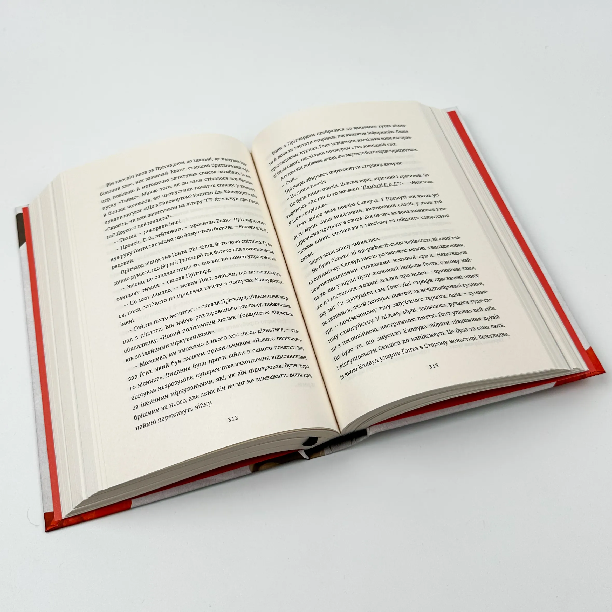 Пам'яті.... Автор — Еліс Вінн. 