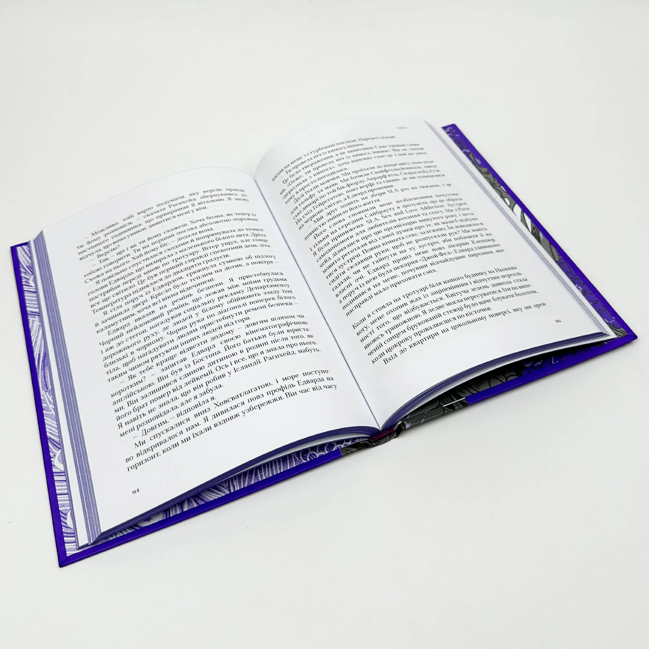 Коханий. Техас. Автор — Ґудрун Єва Мінервудоттір. 