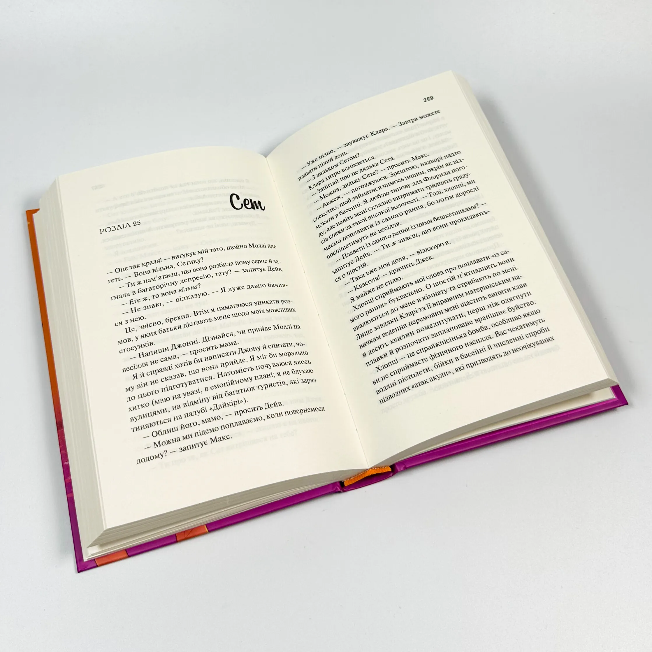 Просто якась дурна історія кохання. . 