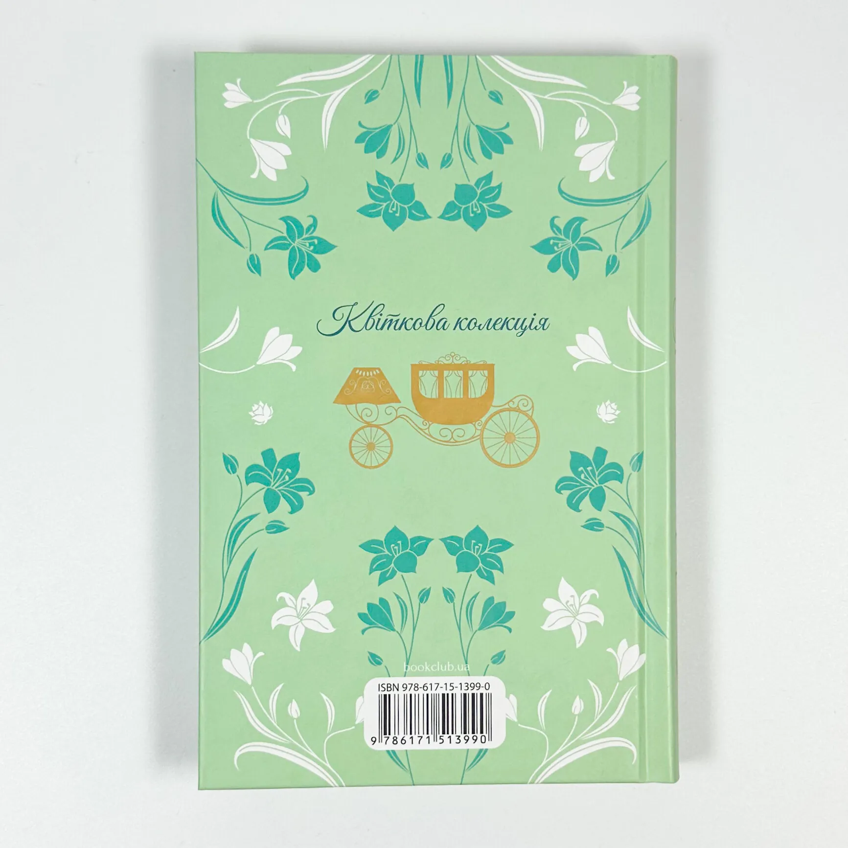 Гордість і упередження. Автор — Джейн Остин. 