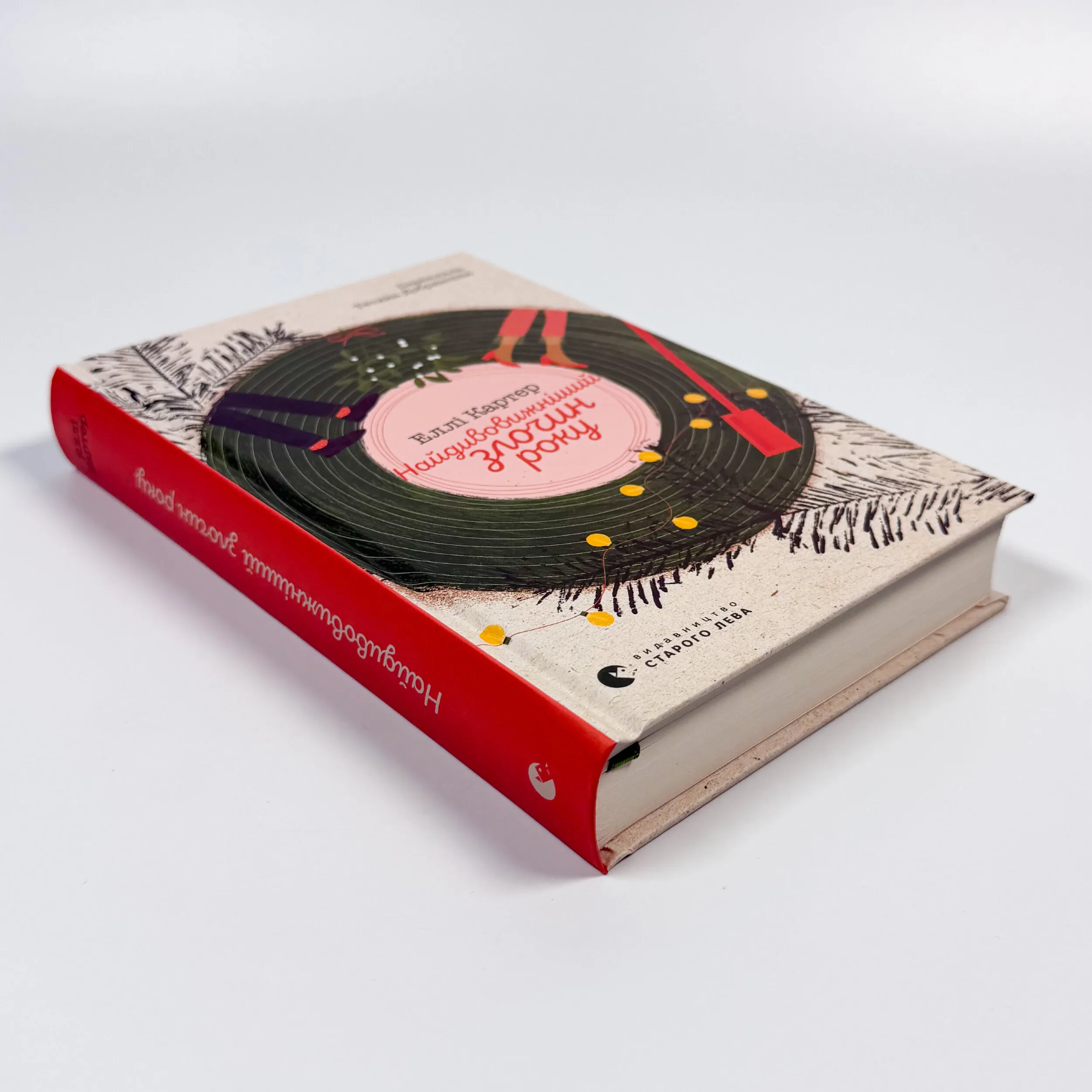 Найдивовижніший злочин року