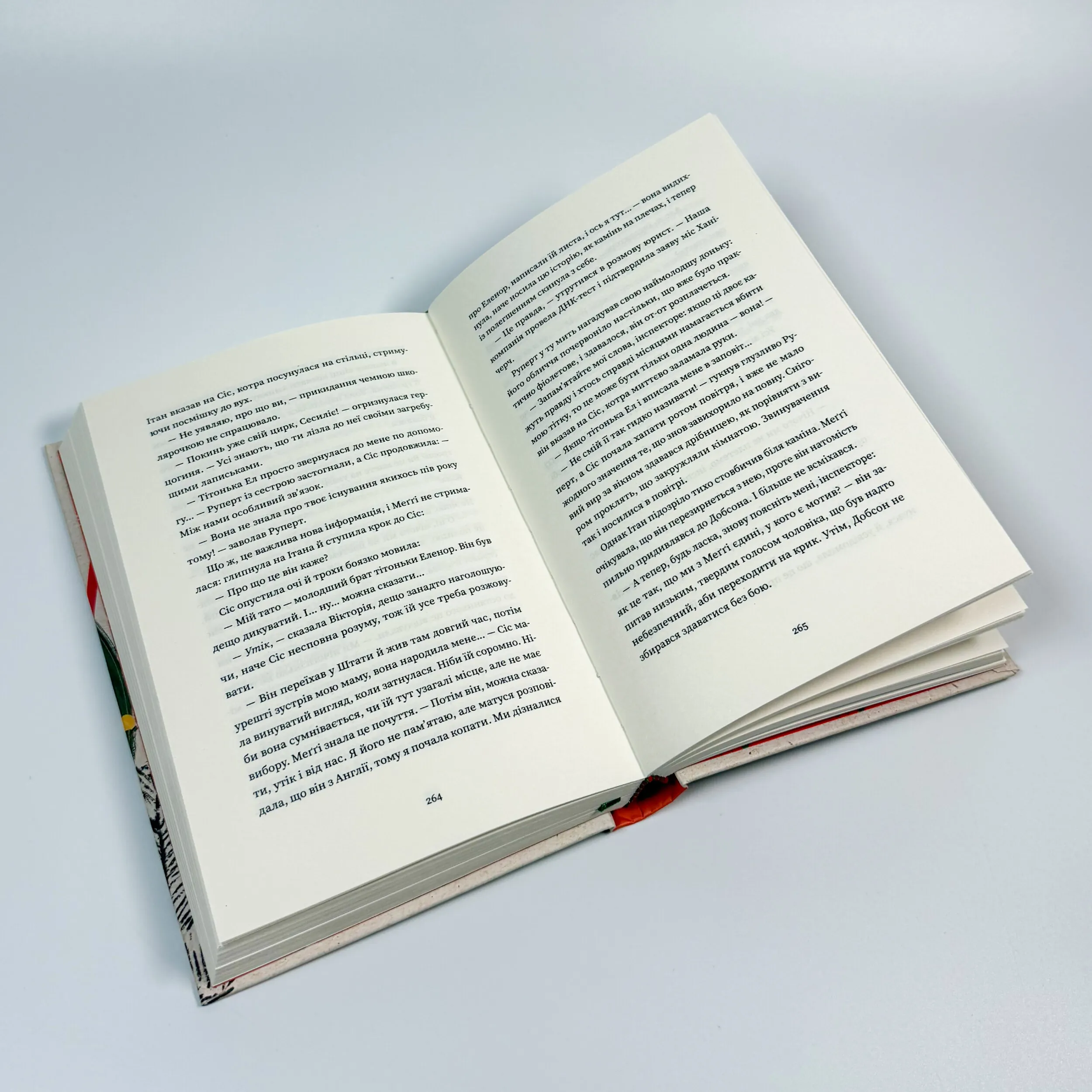 Найдивовижніший злочин року. Автор — Еллі Картер. 