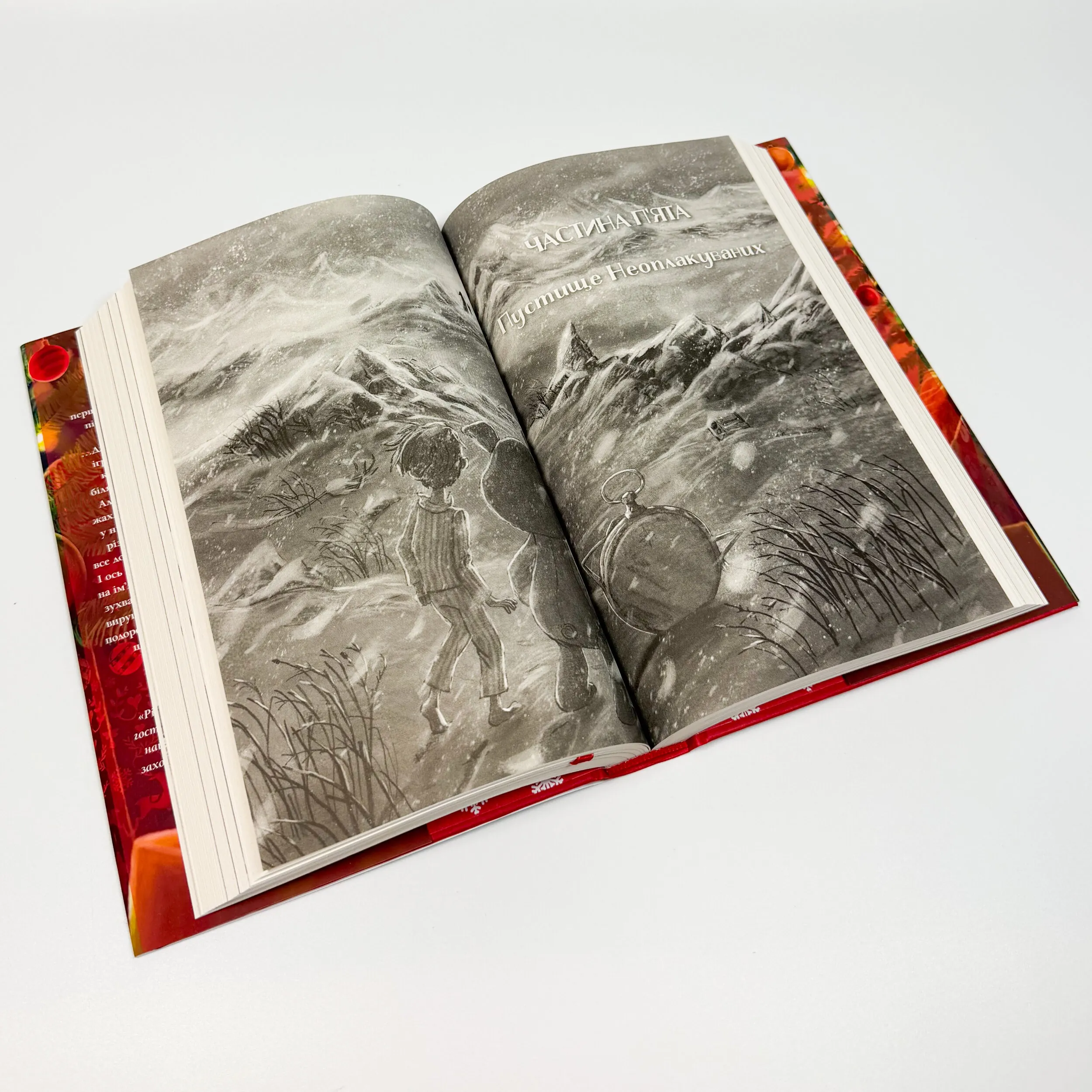 Різдвяна свинка. Автор — Дж. К. Ролінґ. 