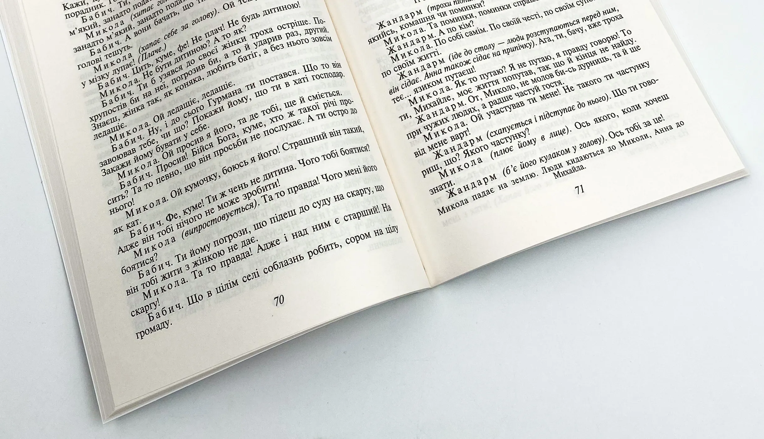 Украдене щастя . Автор — Иван Франко. 