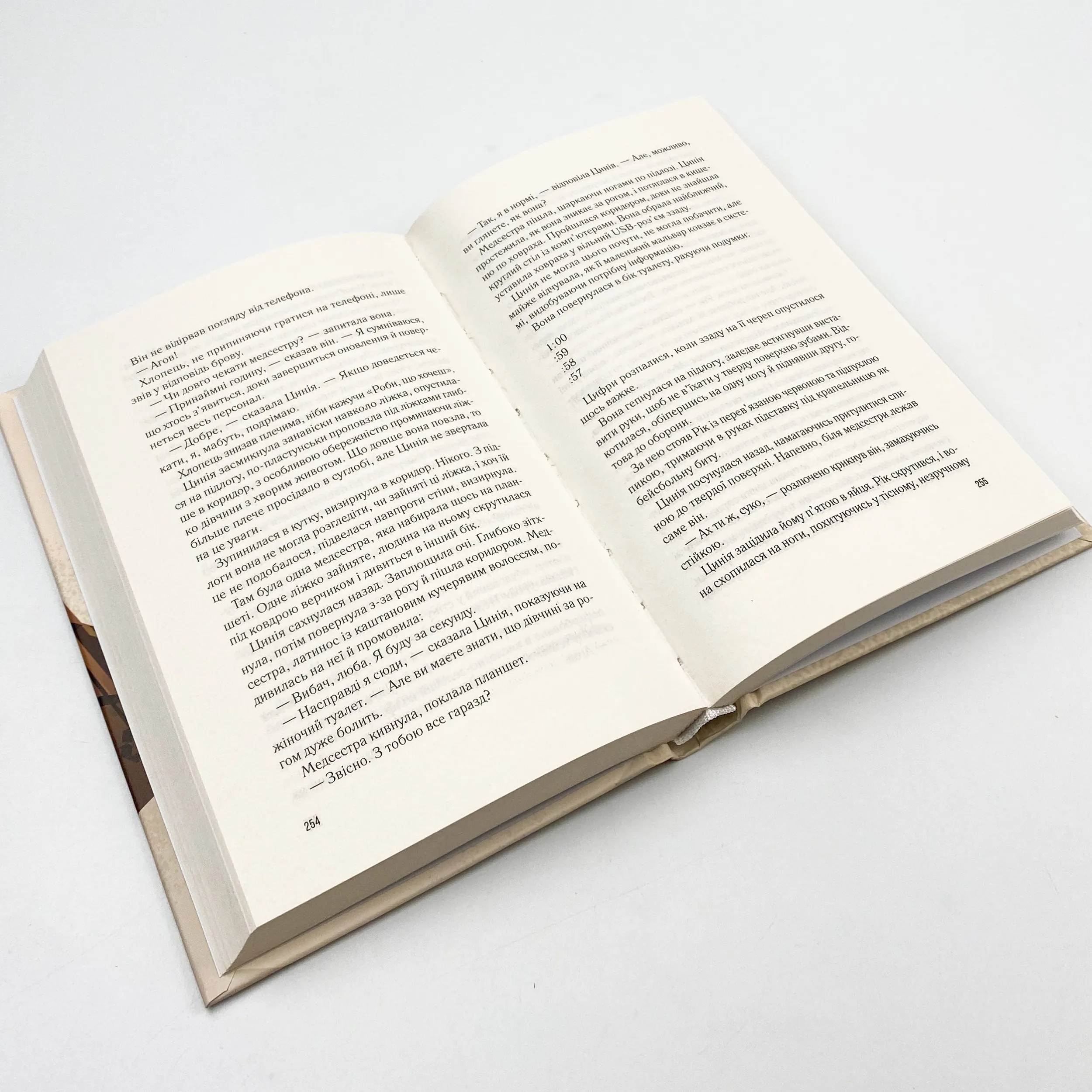 Сховище. Автор — Гарт Роб. 