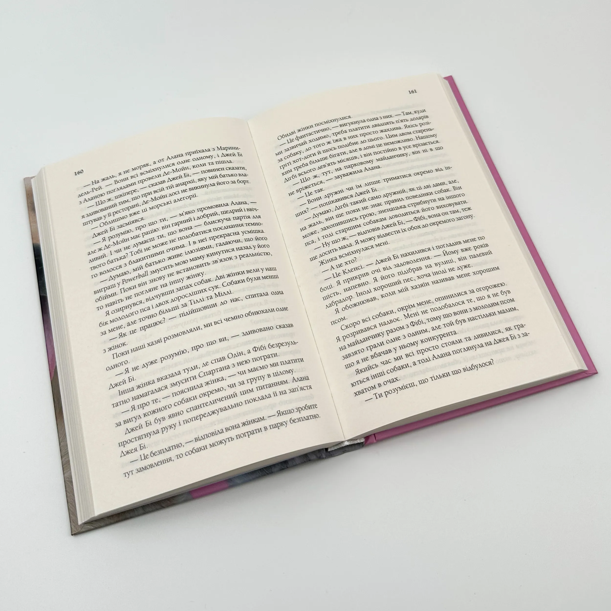 З любов’ю від Кленсі. Щоденник хорошого собаки. Автор — Брюс Кемерон. 