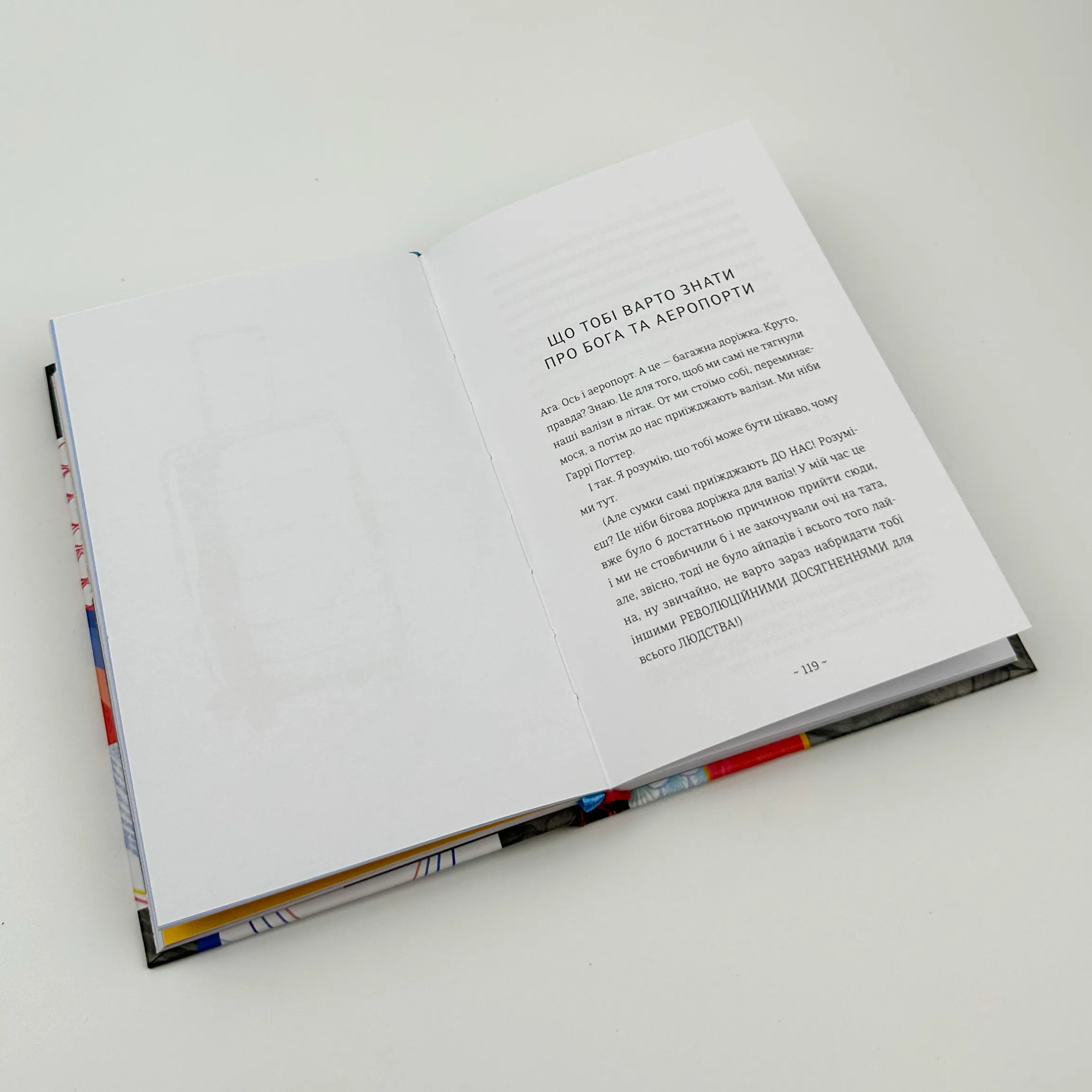 Що мій син має знати про світ. Автор — Фредрик Бакман. 