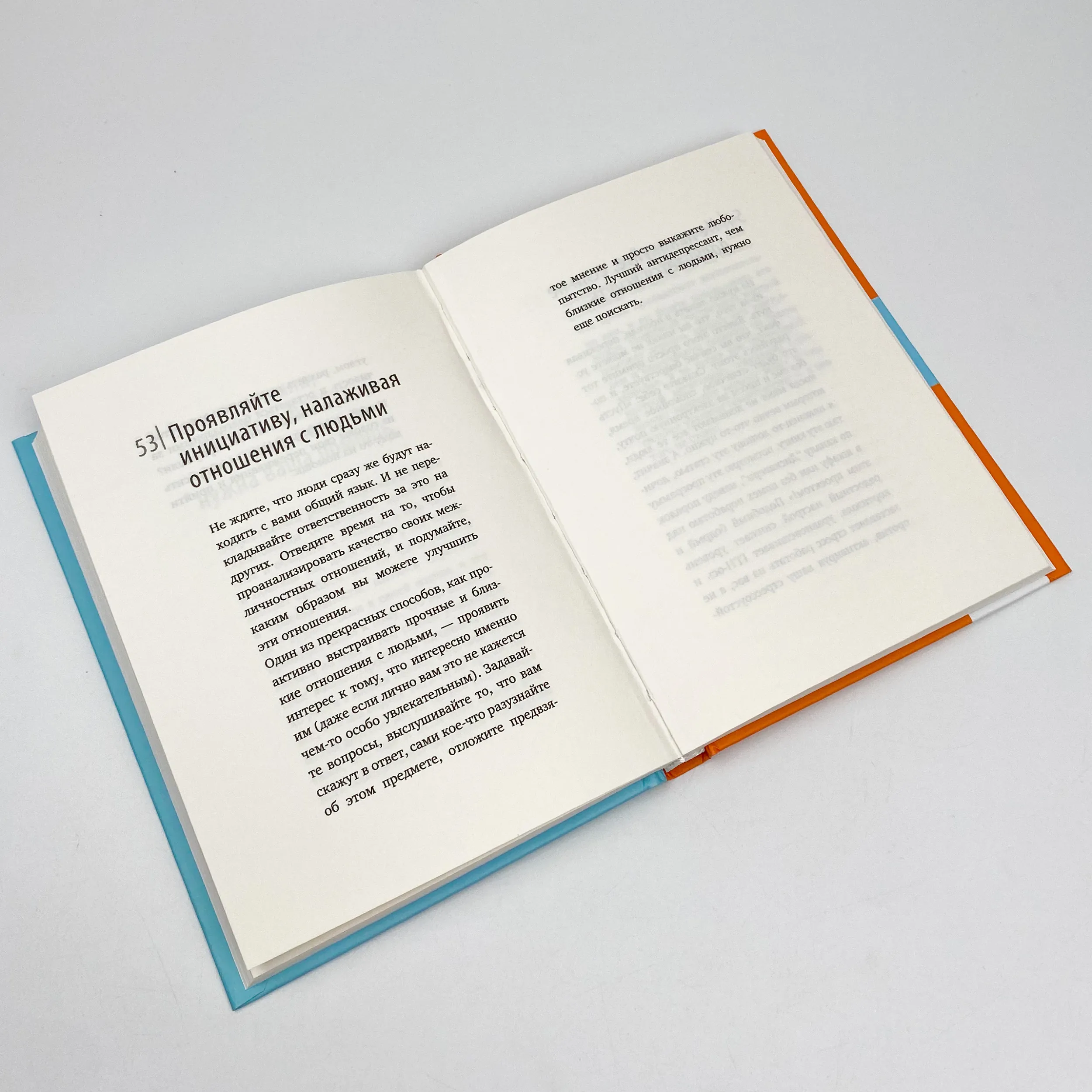 101 способ уменьшить стресс. Автор — Кэролайн Лиф. 