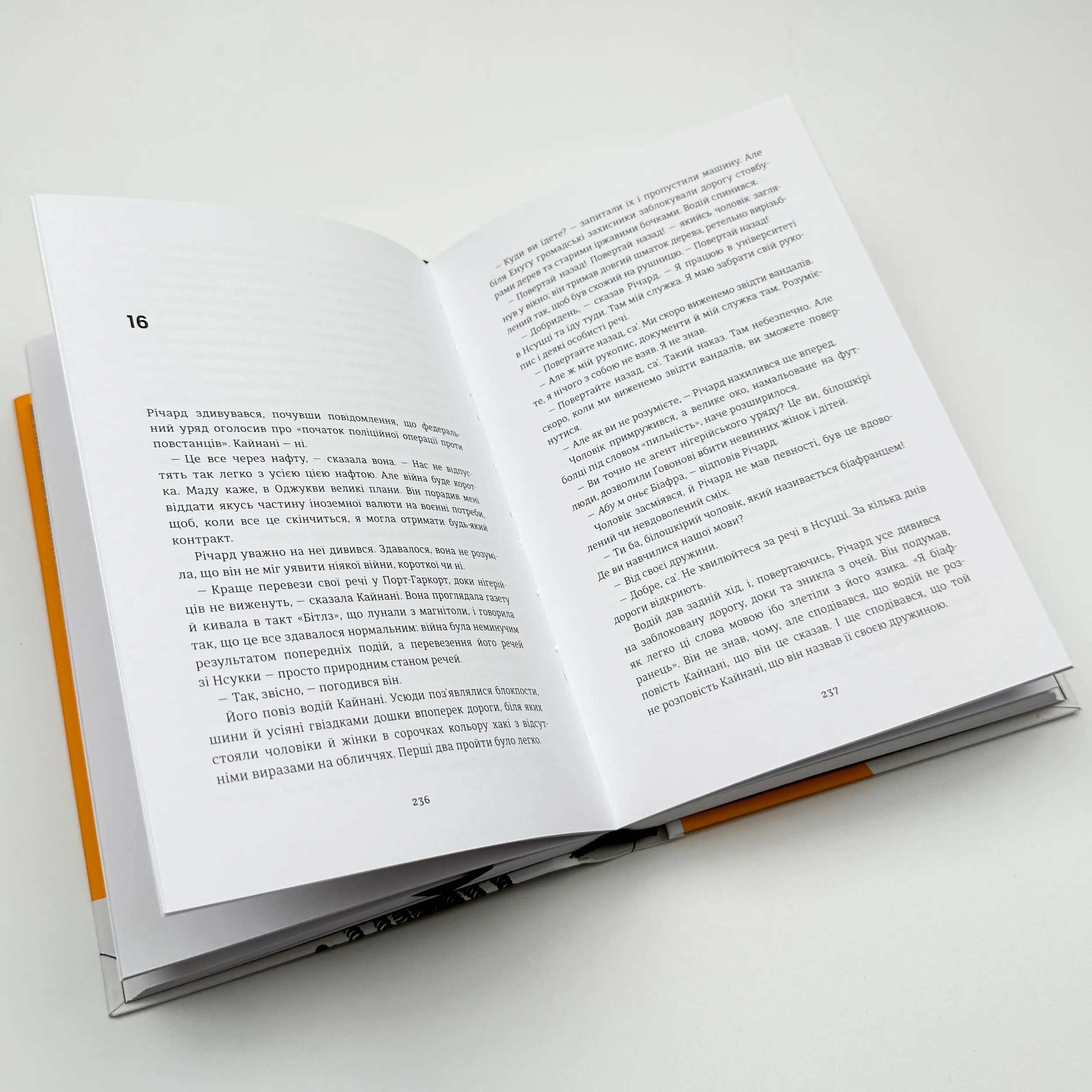 Половина жовтого сонця. Автор — Чімаманда Нґозі Адічі. 